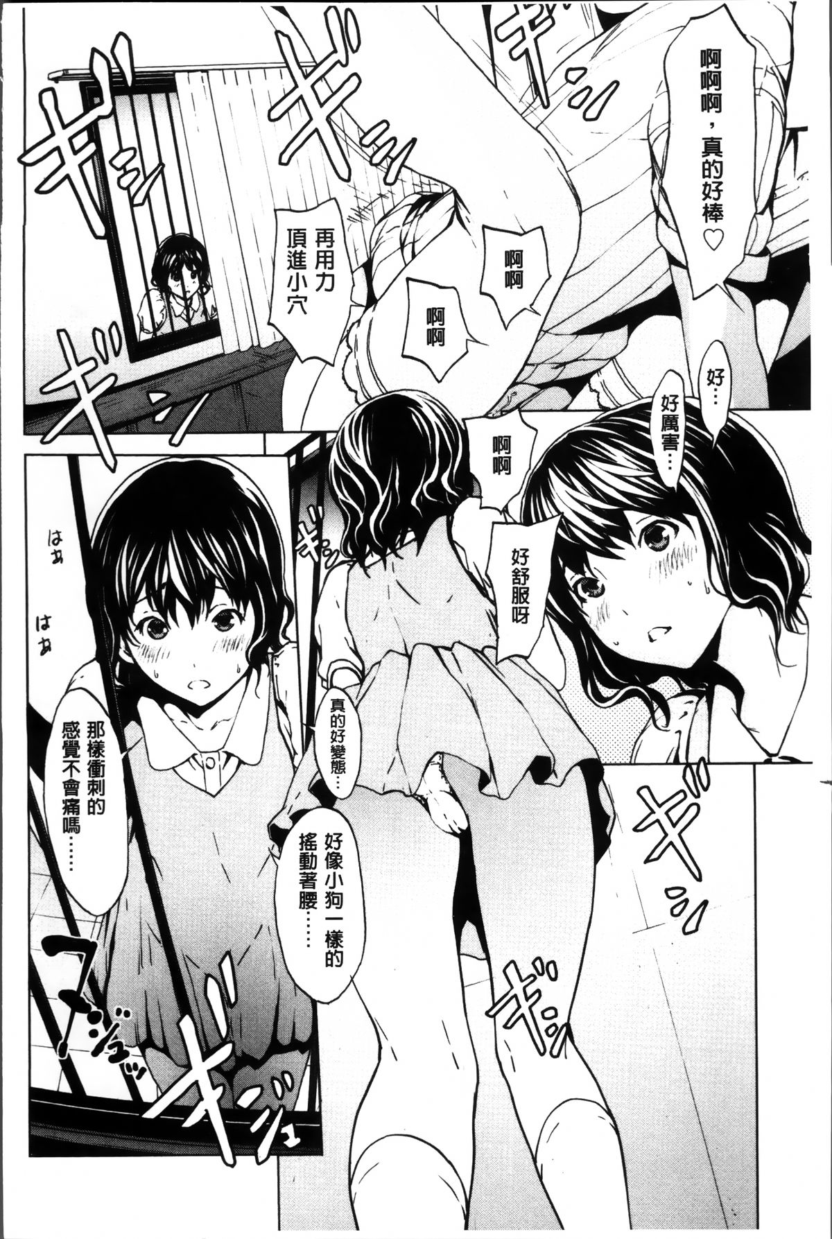 [OKAWARI] Inran de Seijun [Chinese] page 170 full