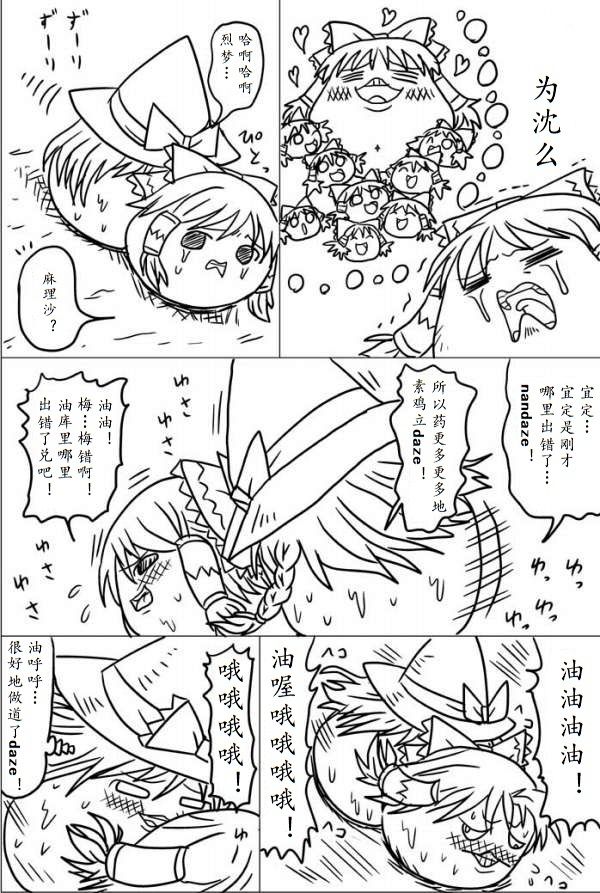 [shijuuhatte aki] yukkuri shita akachan [Chinese] page 5 full