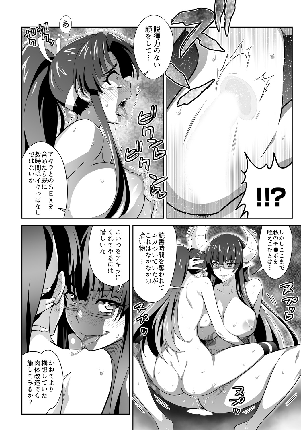 [3E]オニがく!巨乳乱舞 (2)やっぱり桃太郎ちゃんが鬼畜ドS鬼娘に無理矢理ヤられちゃう!の巻 page 16 full