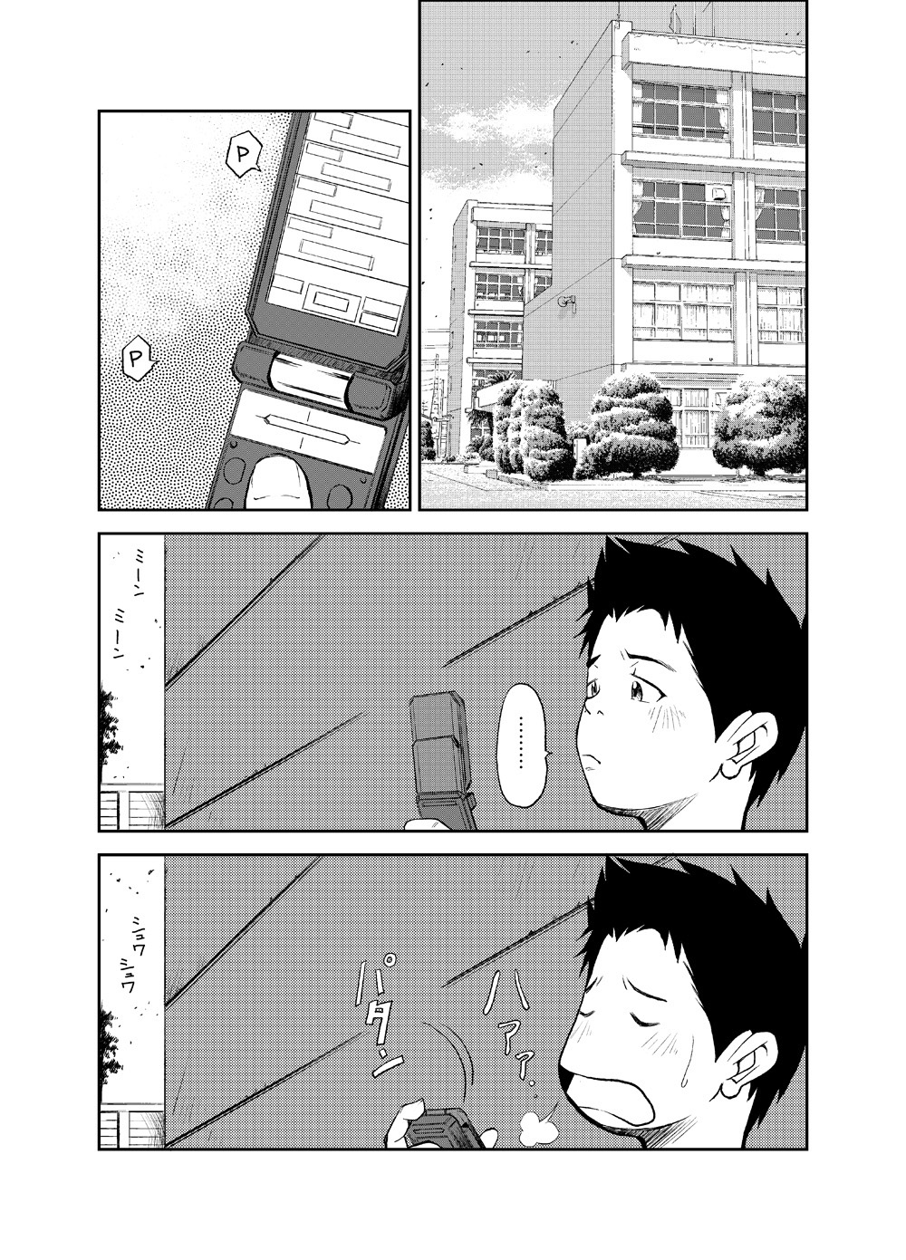 [KOWMEIISM (Kasai Kowmei)] B2:Re BANANA de OSTEOPATHY [English] [Digital] page 23 full