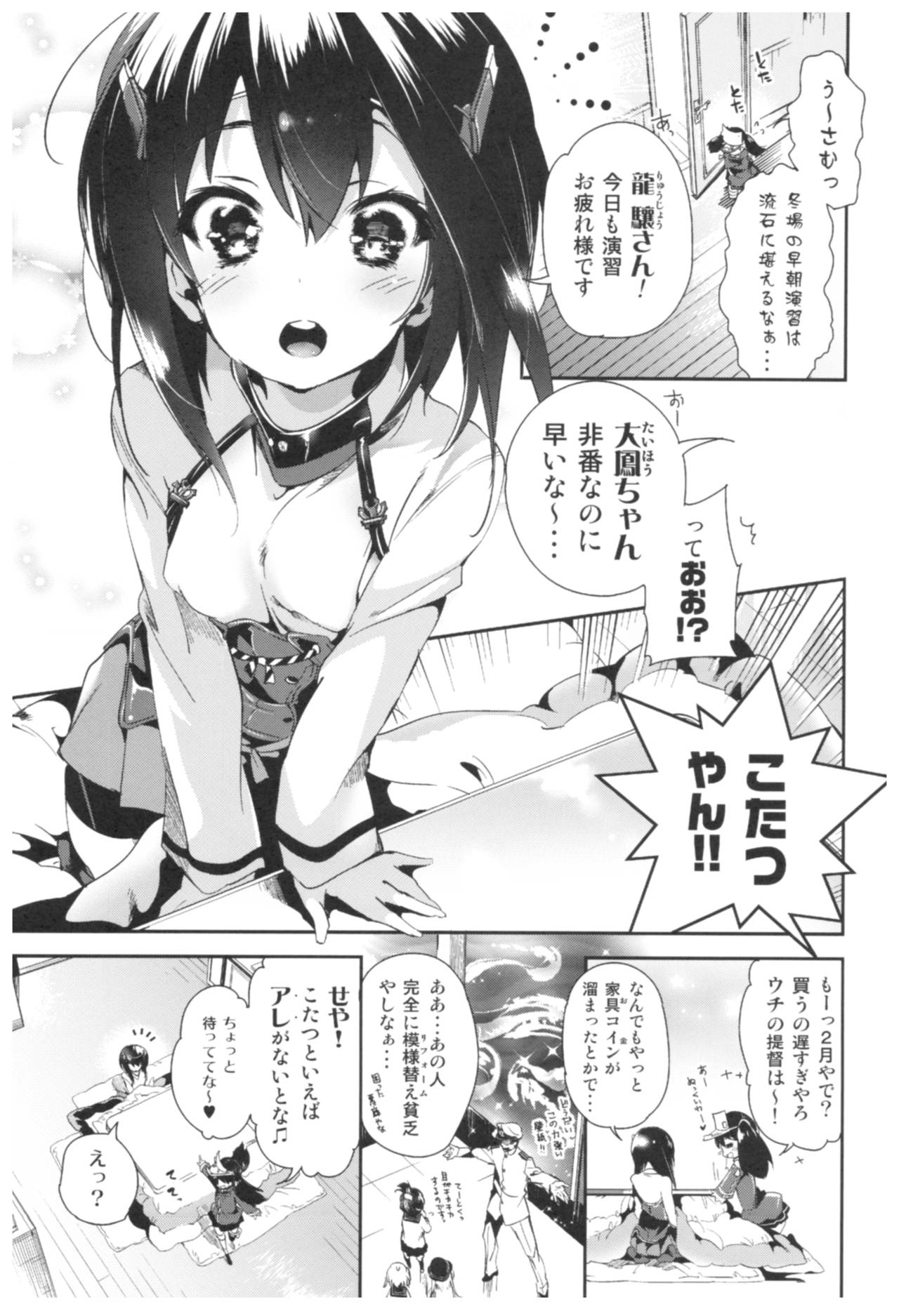 (C92) [Kamishiki (Kamizuki Shiki)] Taihou Collection (Kantai Collection -KanColle-) page 42 full