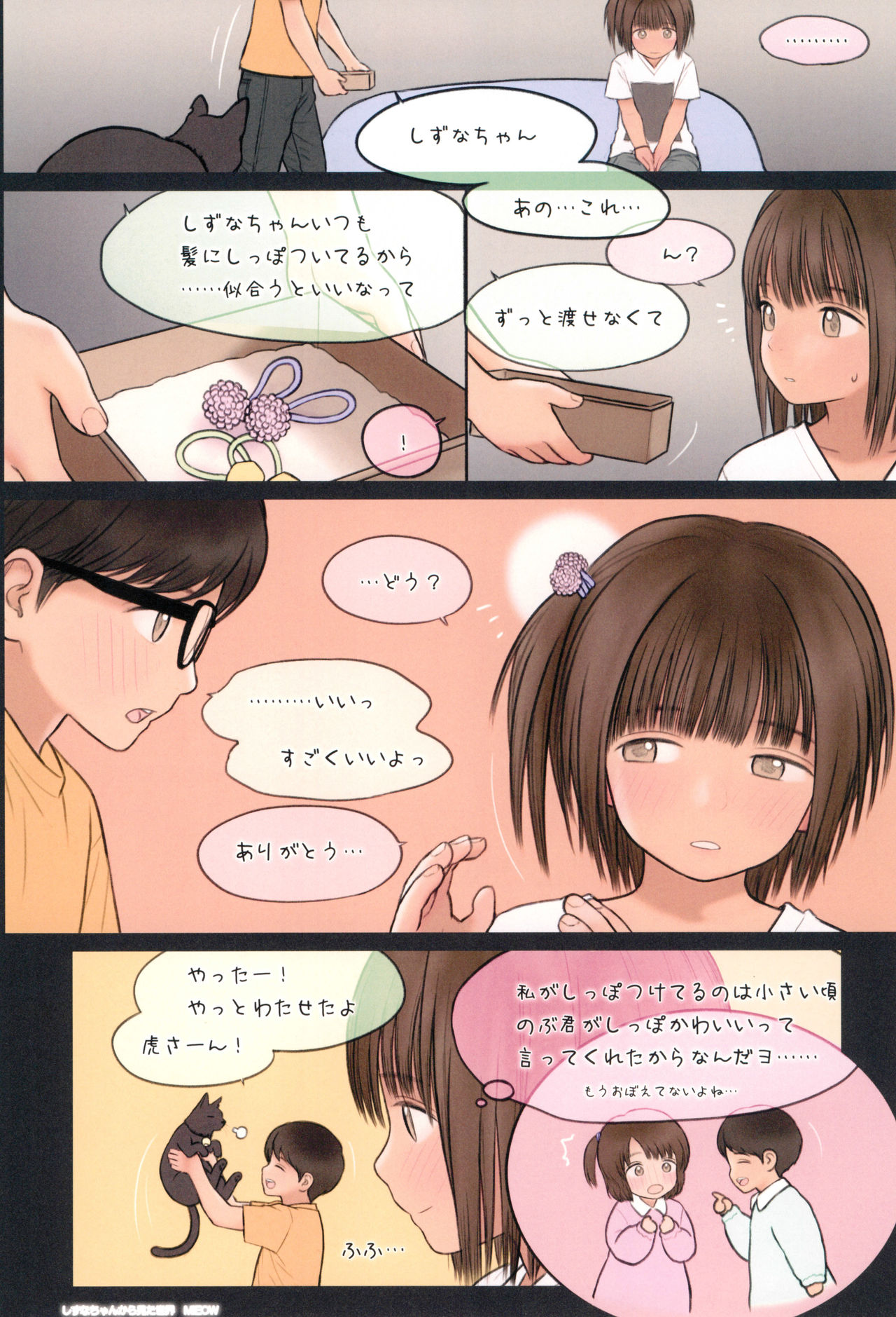 (C94) [Mieow (Rustle)] Fondle Lollipop #4 page 32 full