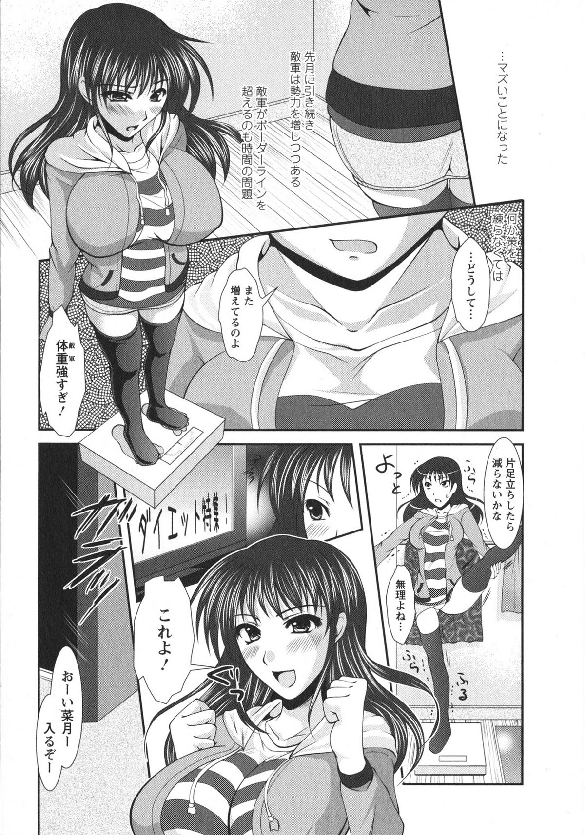 [Matsunami Rumi] Chaku Ero Full page 22 full