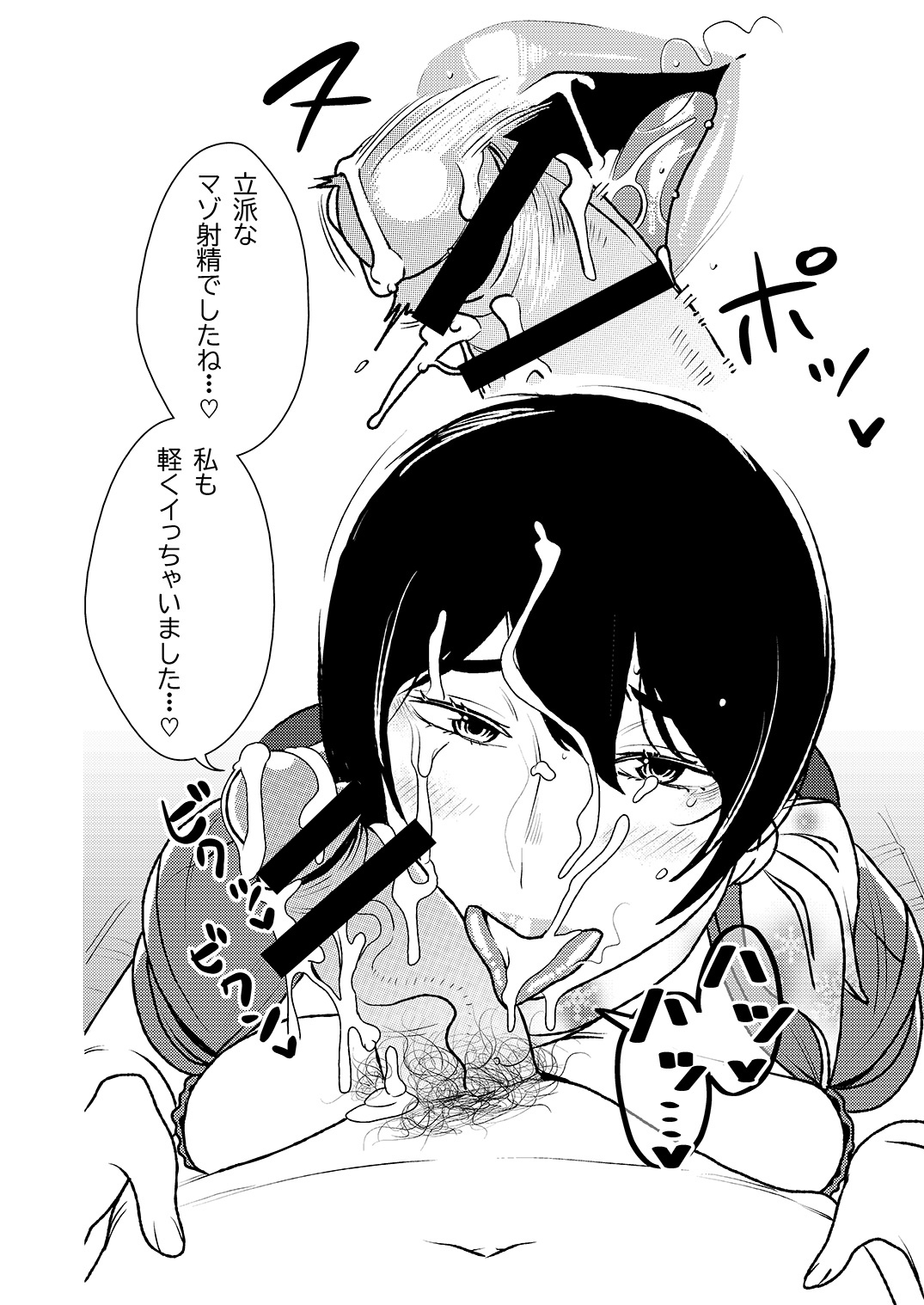 [Otokonoko to Onnanoko (Sasaki Saki)] Masochist-devouring Aesthetic Salon page 9 full