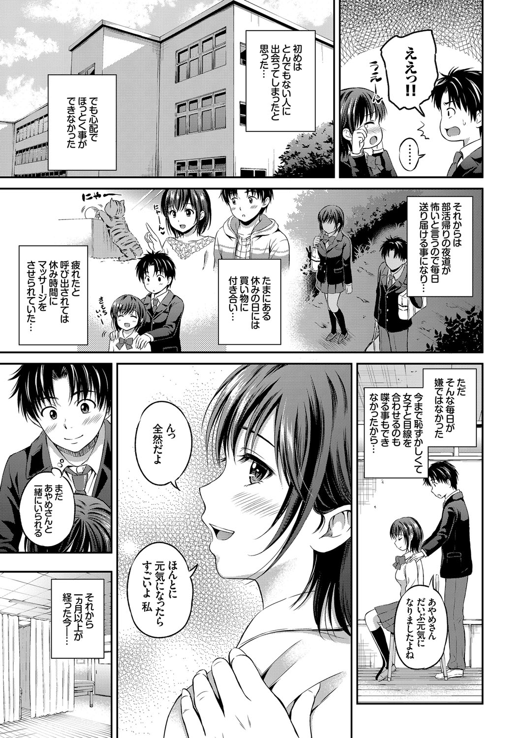 [Hanafuda Sakurano] Ippai Aishite ♪ Dokidoki Bishoujo Select [Digital] page 5 full