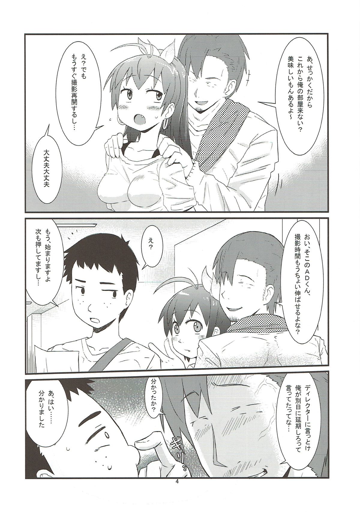 (COMIC1☆7) [Akatsuki Katsuie no Circle (Akatsuki Katsuie)] Hibiki no Jijou (THE IDOLM@STER) page 5 full