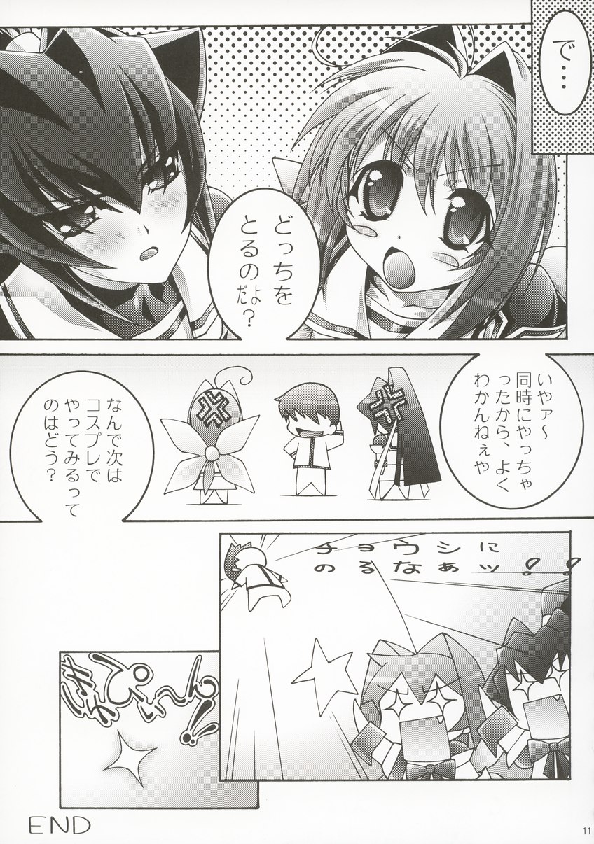 (C63) [ST.DIFFERENT (Various)] OUTLET 14 (Muv-Luv) page 10 full