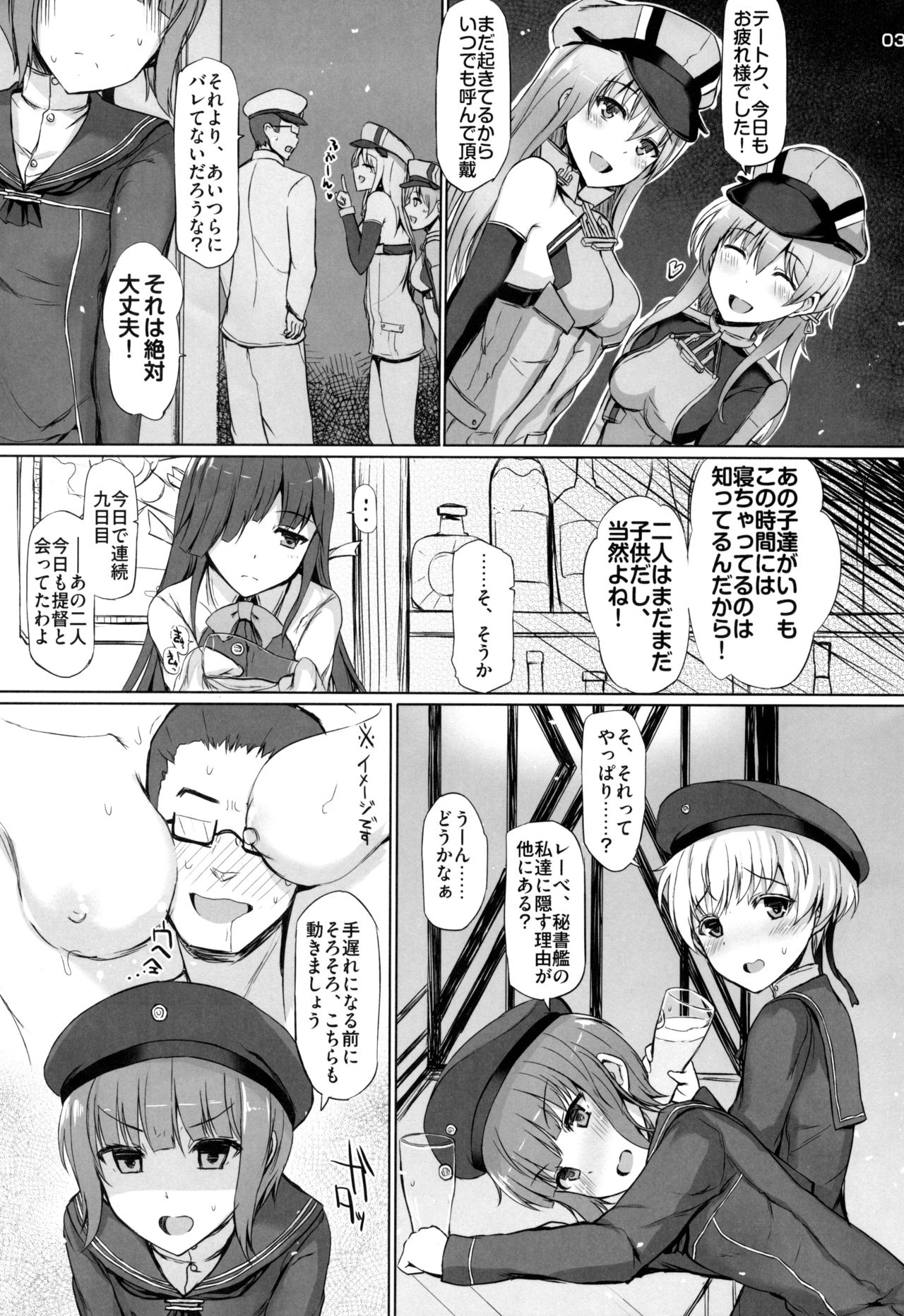 (COMIC1☆9) [INST (Interstellar)] GRAB HER! (Kantai Collection -KanColle-) page 2 full