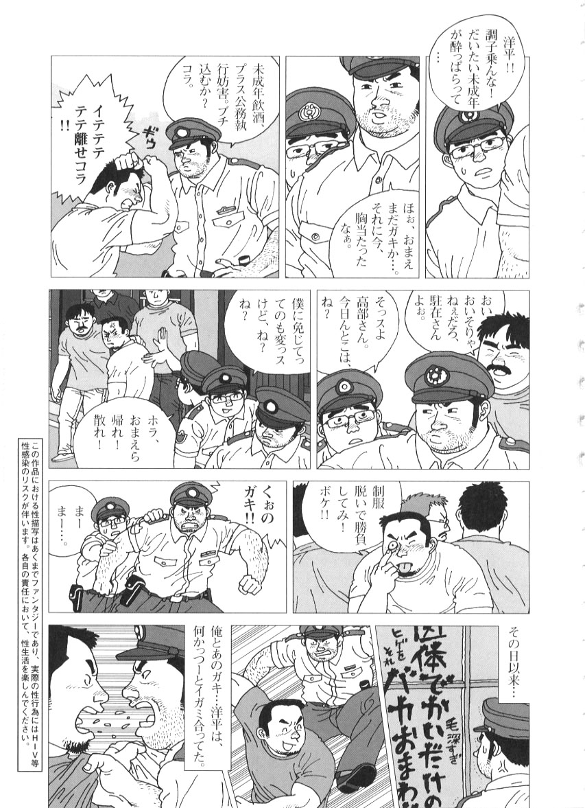 [Jiraiya] Tairyouki Yure Ta (G-men no.53 2000-06) page 3 full