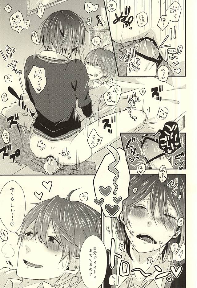 (SPARK10) [Arpeggio (Ichinose Shio)] 2-kaime no Hatsukoi (Free!) page 14 full