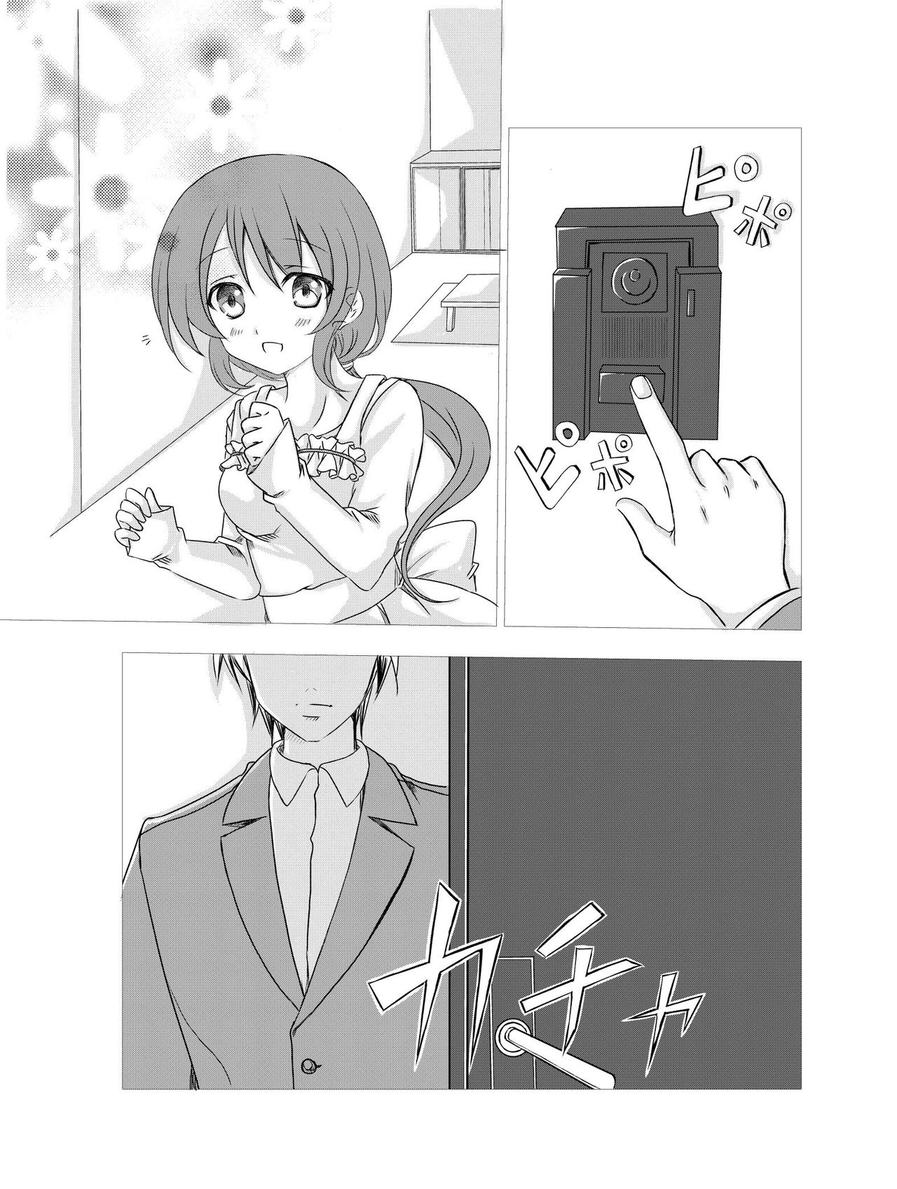 [Shinenkan] Ningyou ni Sareta Paipan Bijin Tsuma page 3 full