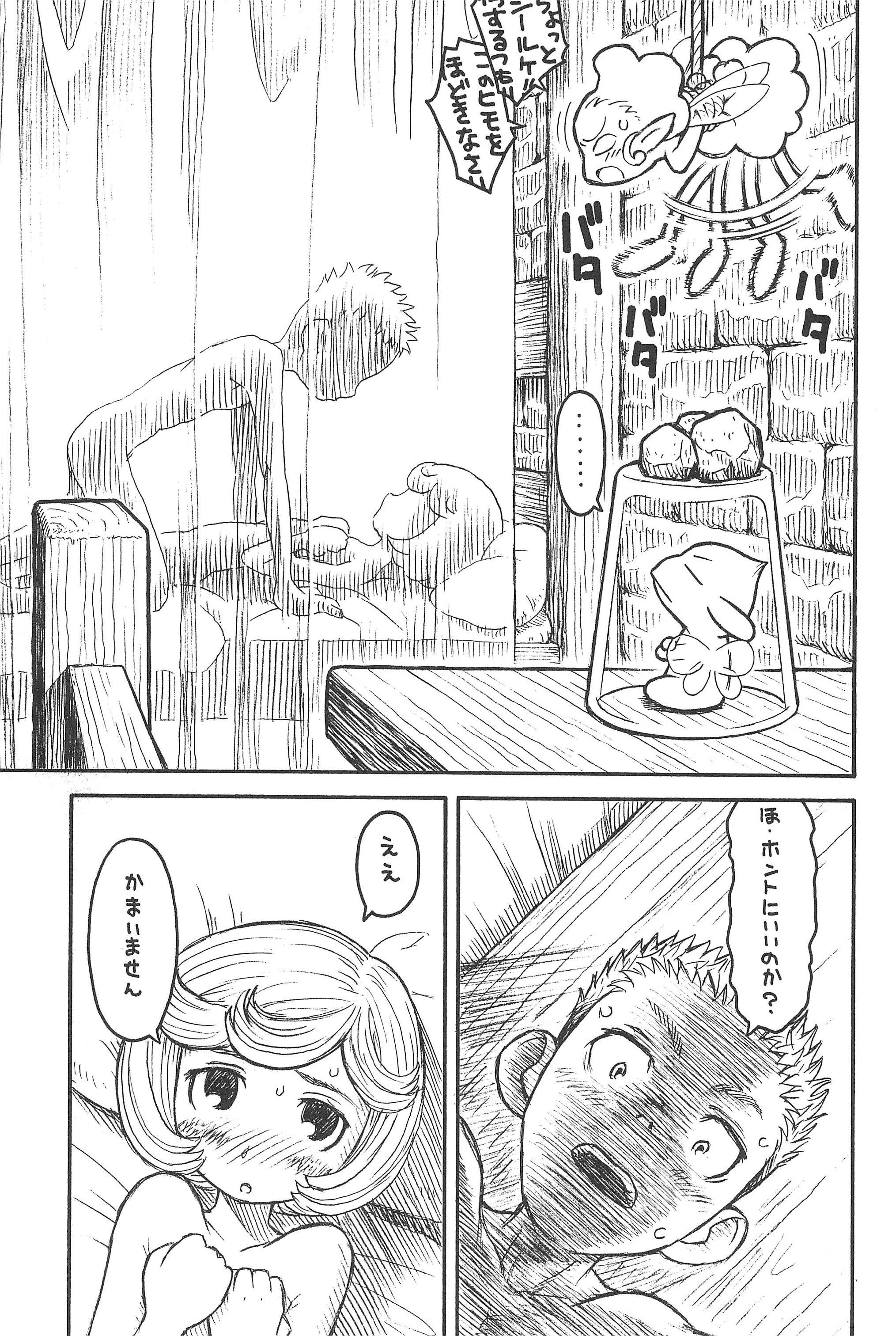 (C74) [Ashinoie (Taryl.)] Hinnyuu Musume 19 (Berserk) page 7 full