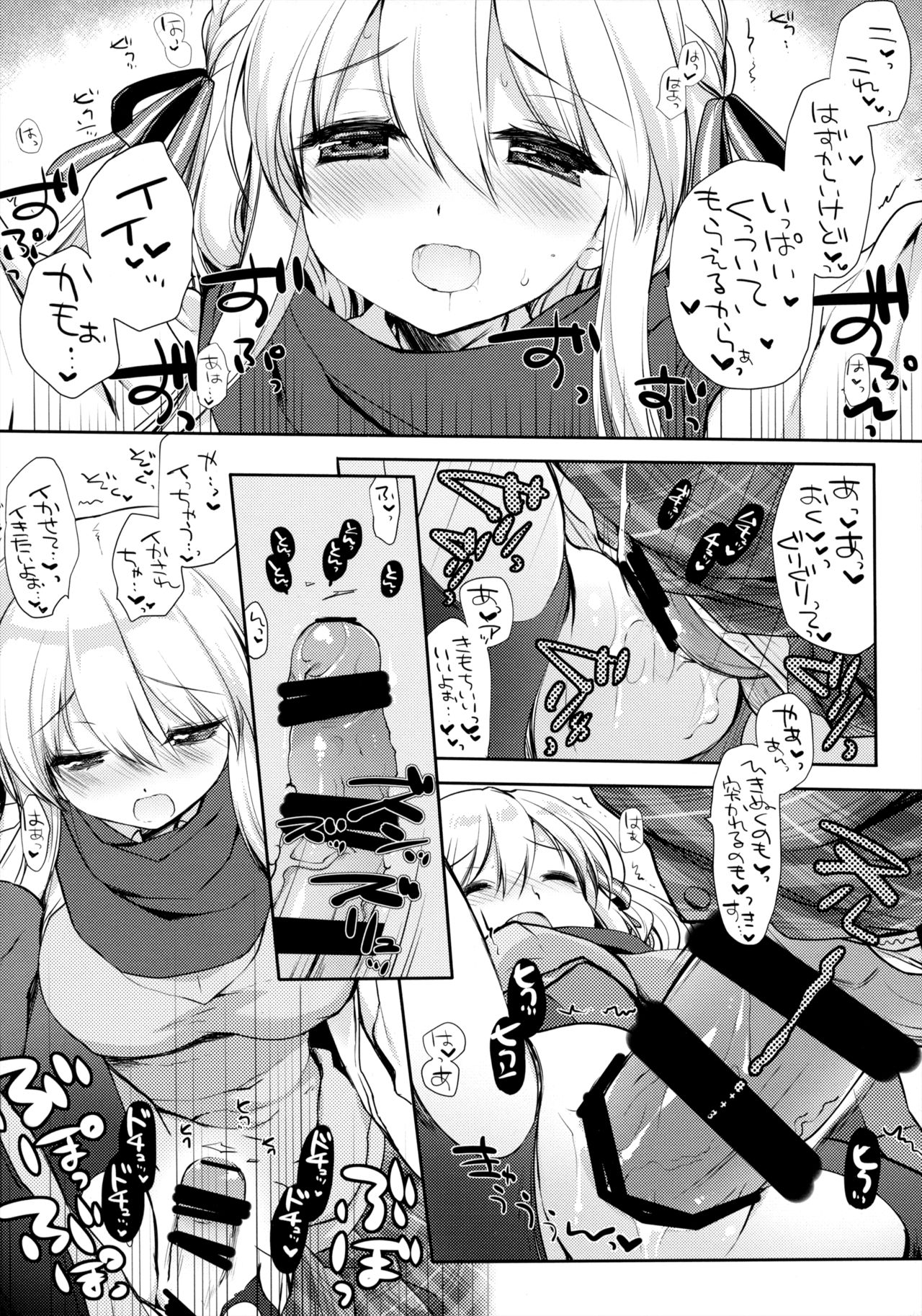 (C95) [D.N.A.Lab. (Miyasu Risa)] Samui Fuyu demo Attakai page 15 full