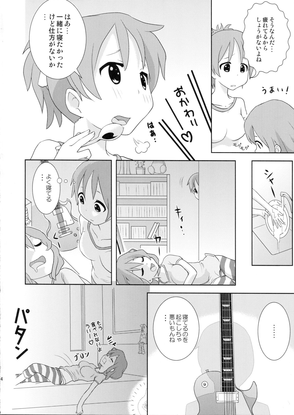 (C82) [RED RIBBON (Aheen)] YuiUI!! (K-On!) page 4 full