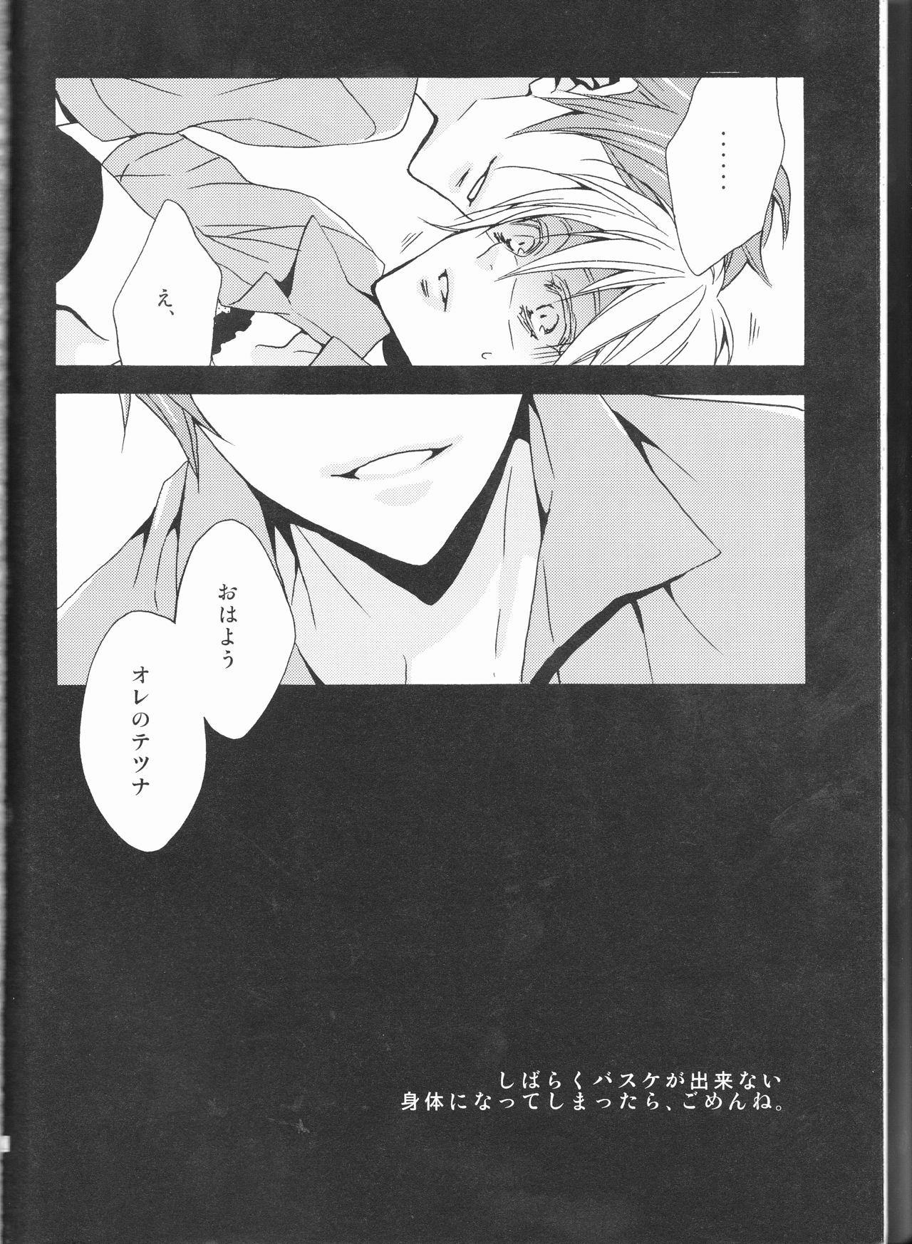 (Shadow Trickster 2) [CHIPS (Izumi)] Kawai Anoko. (Kuroko no Basuke) page 19 full