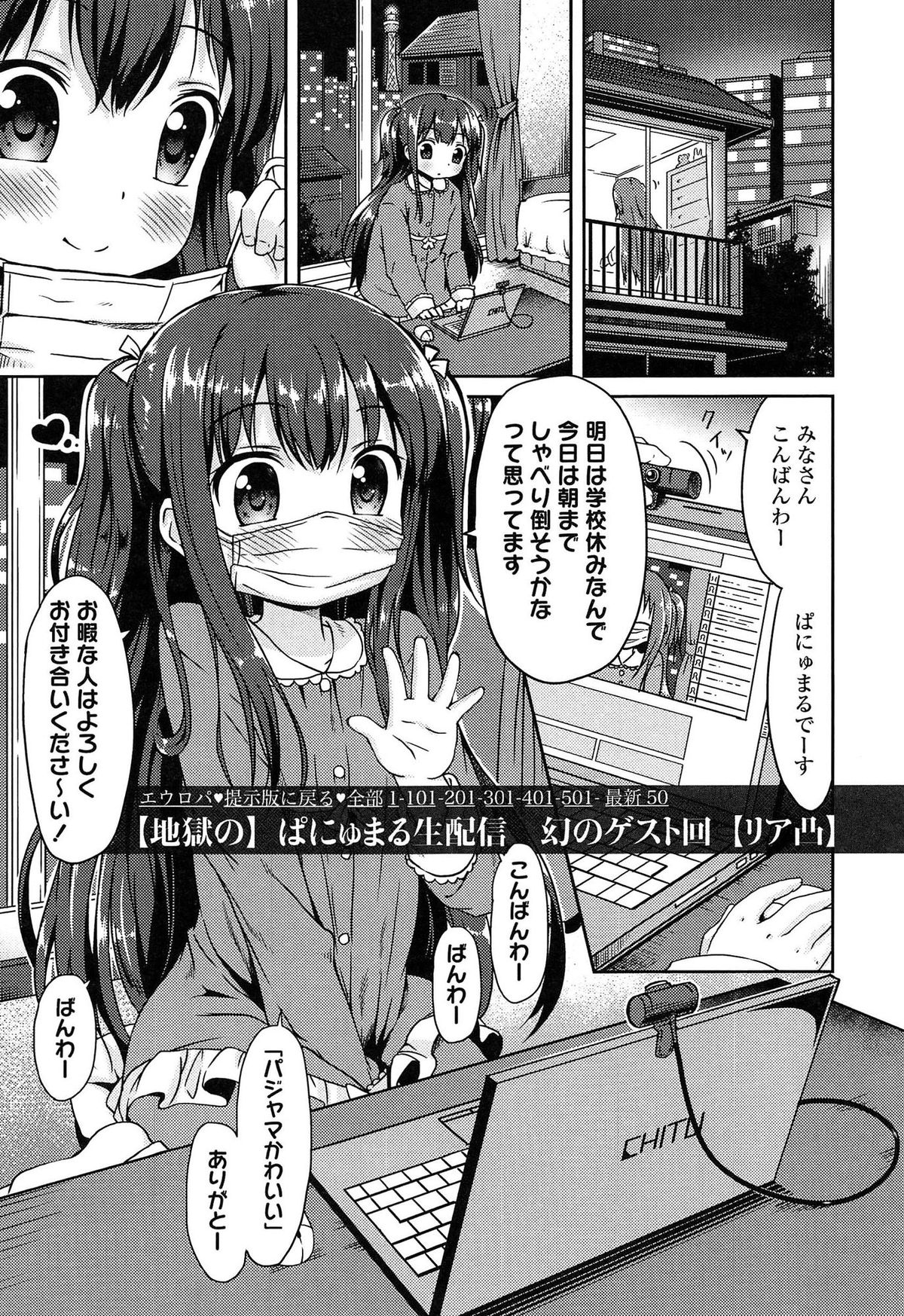 [broiler] Loli Bocchi. page 53 full
