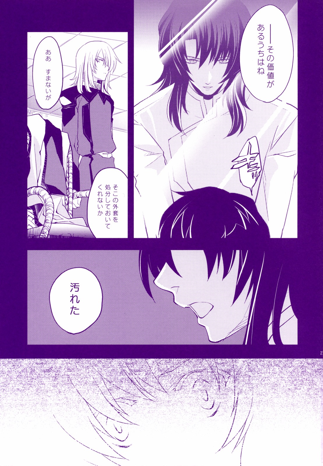 (SC34) [ARESTICA (Ariko Youichi)] Nemurenai Yoru wa Nemurenai Yume o (Mobile Suit Gundam SEED DESTINY) page 26 full