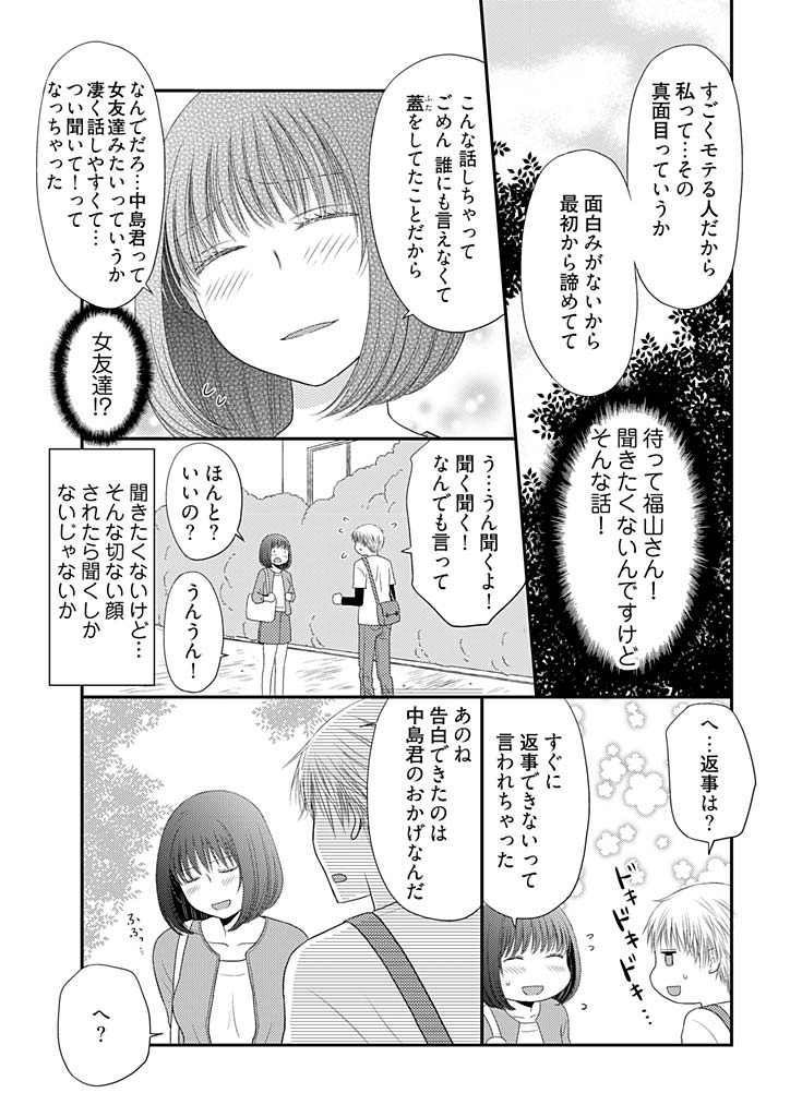 [Narinatsu Machi] Yorinuki Lucky Sukebe ~Yarisugi Jizou no Omotenashi~ 5 page 22 full