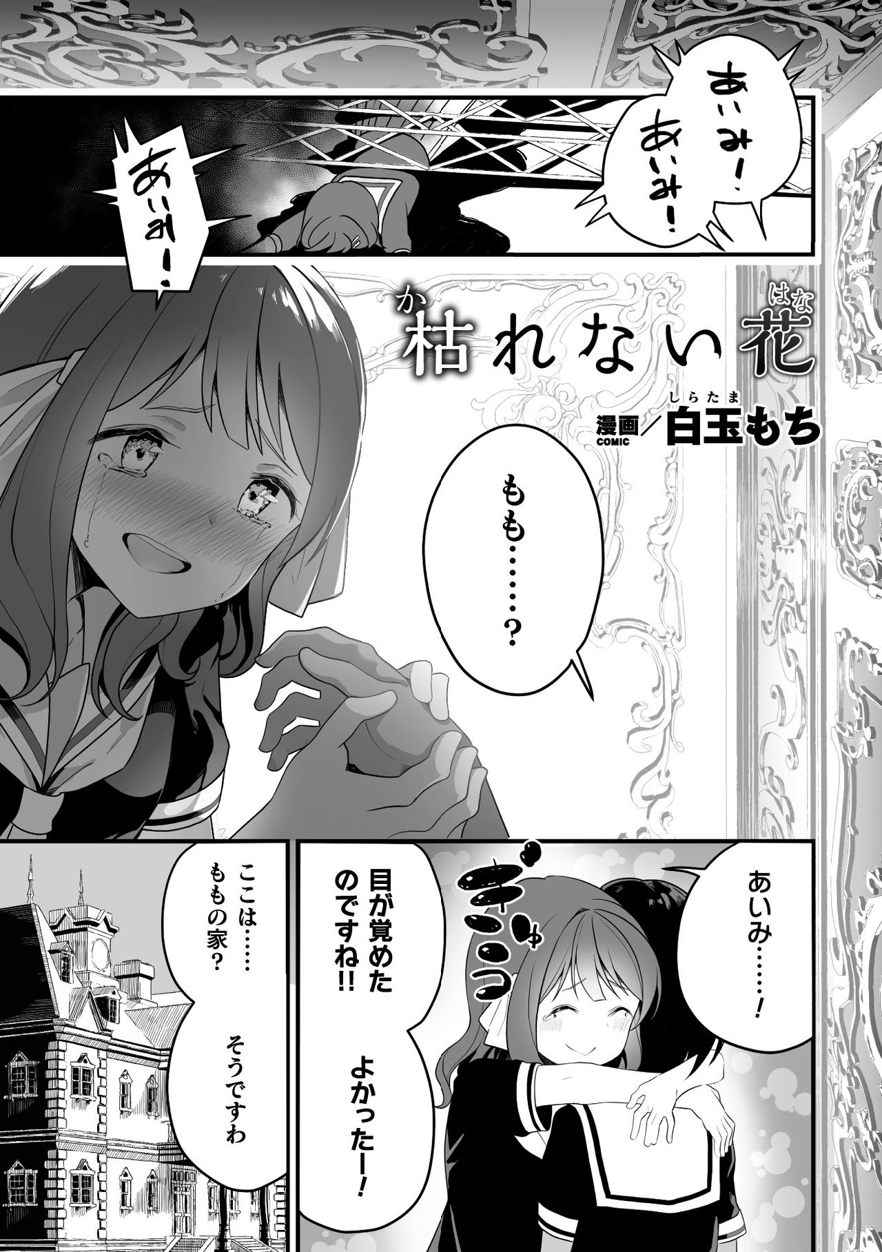 [Anthology] 2D Comic Magazine Crazy Psycho Les Kyuuai Ryoujoku Vol.1 [Digital] page 3 full