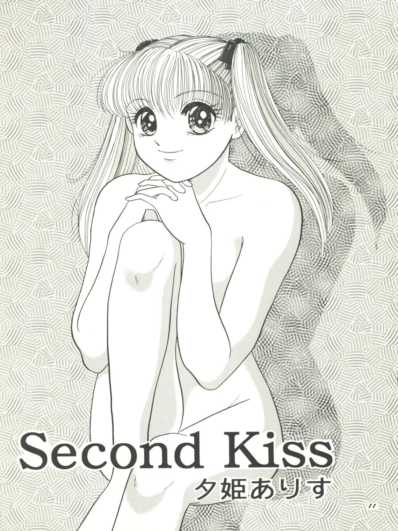 (C50) [Shunran (Yuuki Alice)] Kodomo no Kiss (Kodomo no Omocha) page 11 full
