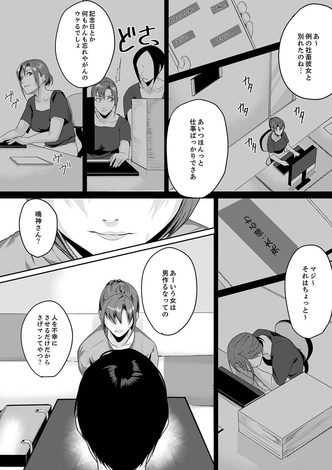 [トロ太郎] 「朝までするけど…大丈夫？」～絶倫アラフォーの激しめエッチ！【合本版】 1 page 64 full