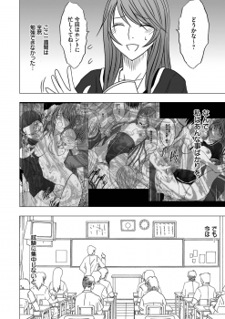 [Crimson] Virgin Control takane no hana o tsumu you ni 4 - page 8