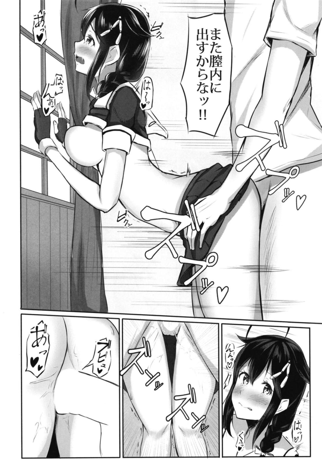 [Ushiotoko Baltic (Ronguuta)] Shigure to Seiheki Kaihatsu ~Roshutsu Hen~ (Kantai Collection -KanColle-) [Digital] page 17 full