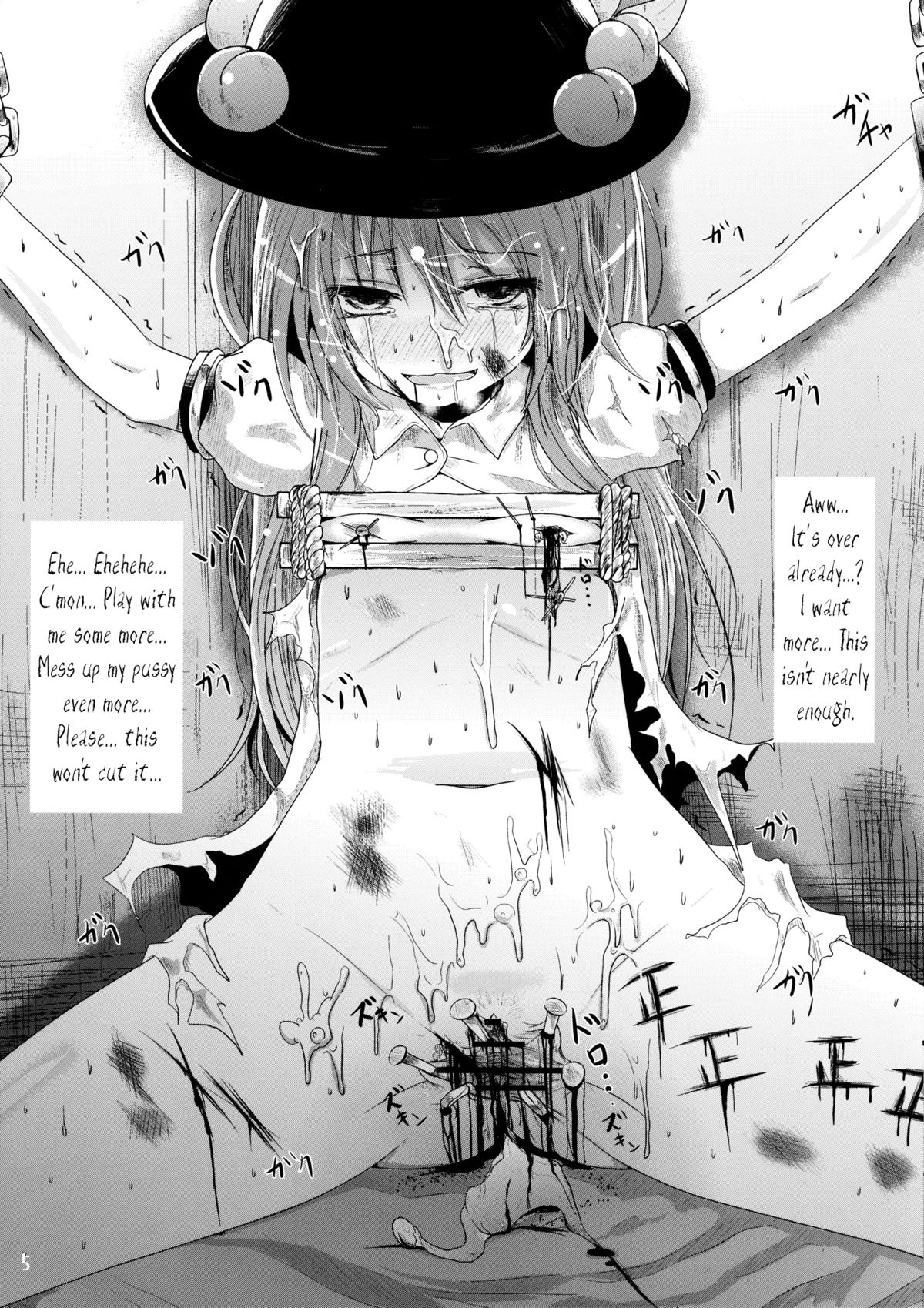 (C84) [Kitsune to Budou (Kurona)] Hana Ijime | Flower Bullying (Touhou Project) [English] =LWB= page 4 full