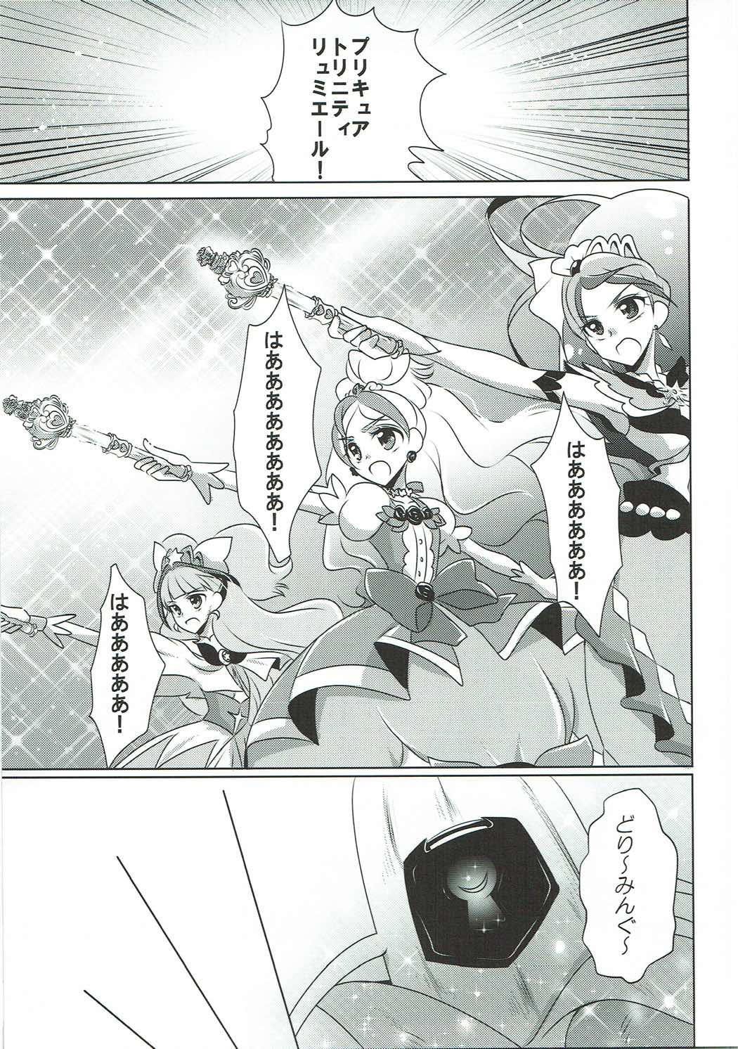 (C88) [Rope Island (Miyanoyuki)] Zettai Zetsumei (Go! Princess PreCure) page 30 full