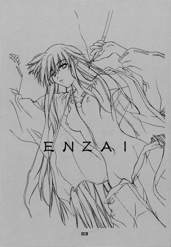 (C59) [P-Forest (Hozumi Takashi)] Enzai (Inuyasha) page 2 full