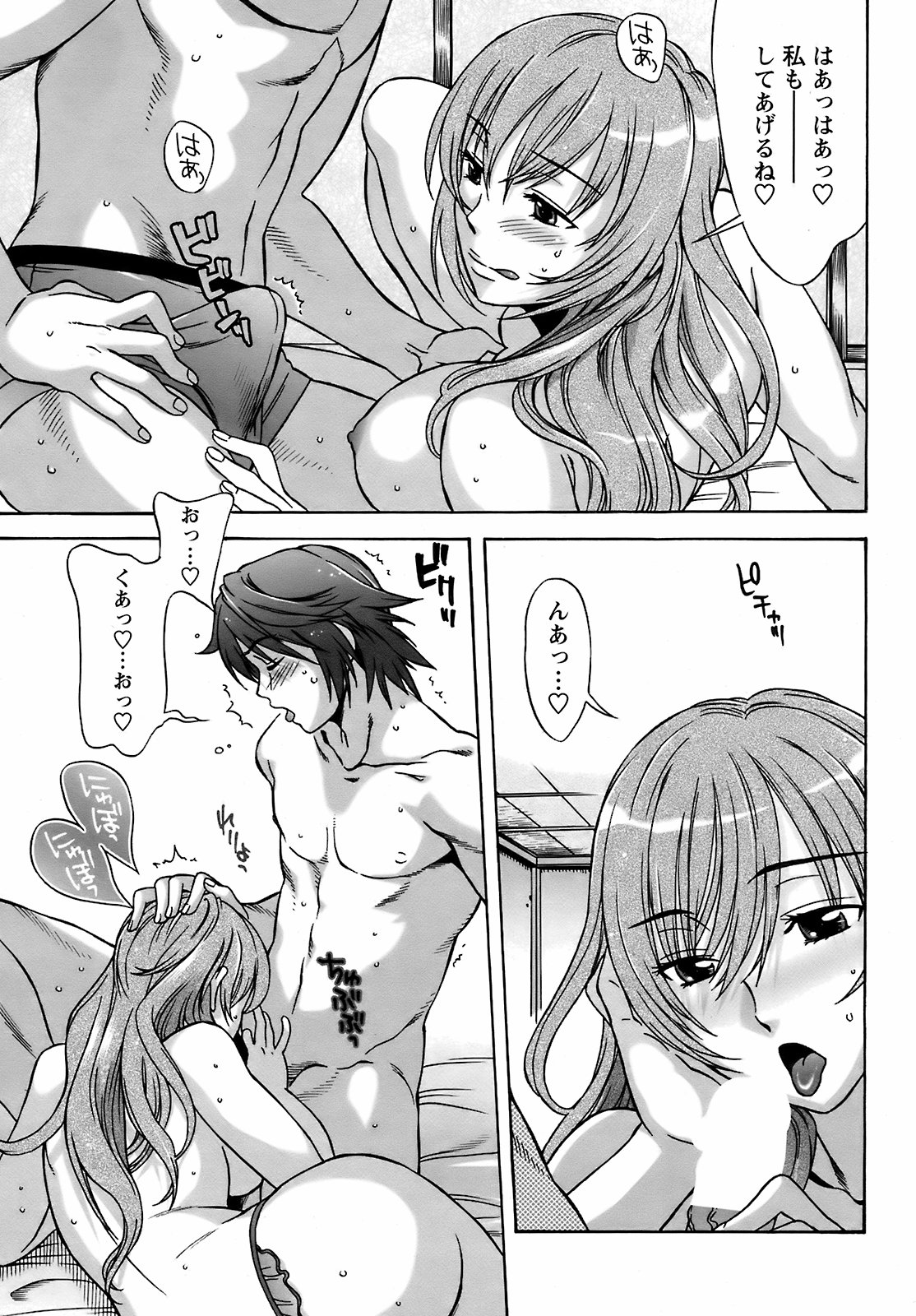 Men's Young Special Ikazuchi Vol 08 page 42 full