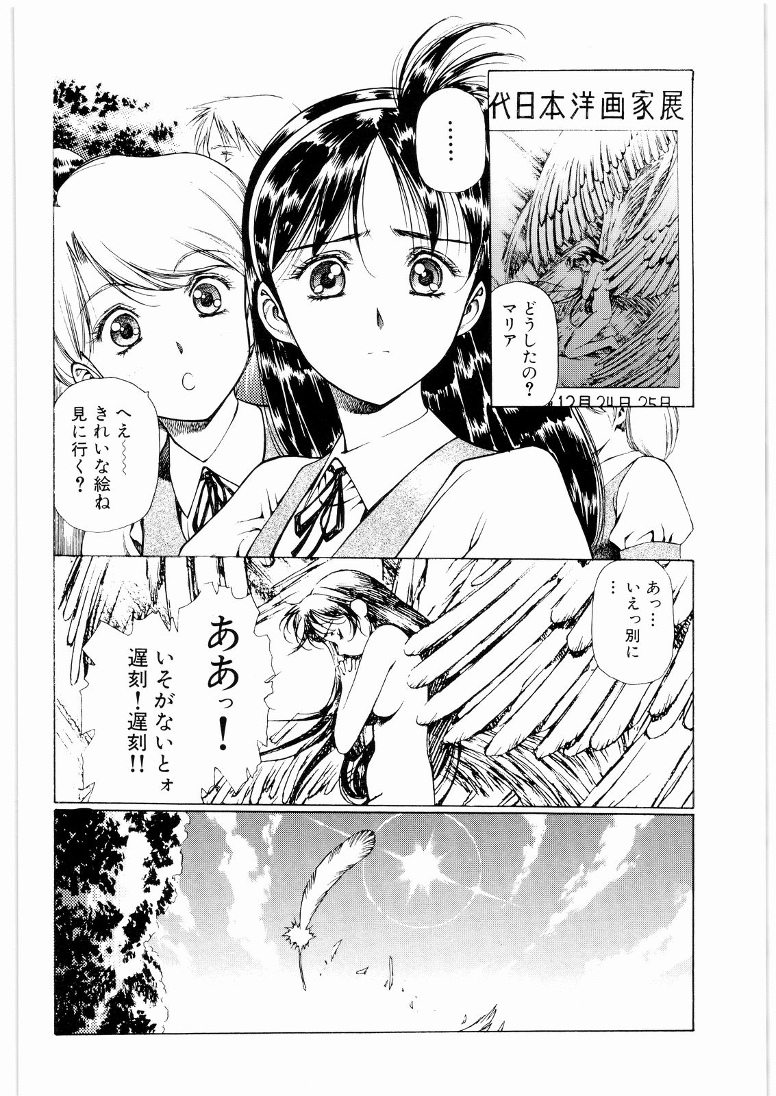 [Daisuki!! Beachkun] Aa... Natsukashi No Heroine Tachi!! 3 (Various) page 11 full