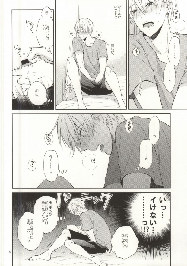 (C88) [Zenryoku Shisso (Asagi)] STAND BY ME (Kuroko no Basuke) page 6 full