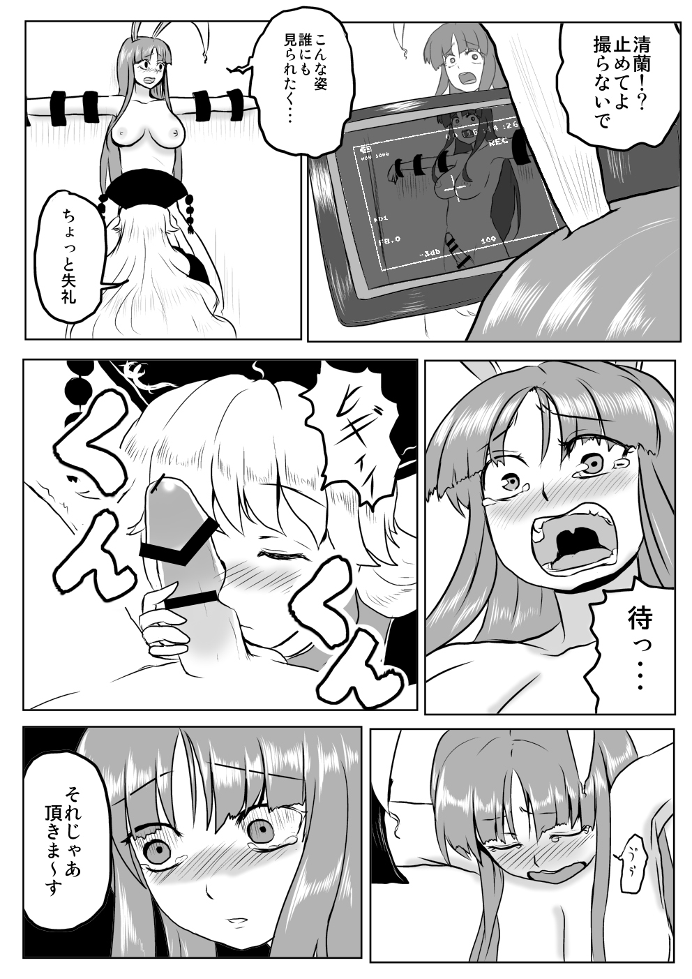 [Tarako Cream (Potao)] Udonge ga Chinko Hayashite Choushi ni Nocchau Hon (Touhou Project) page 40 full