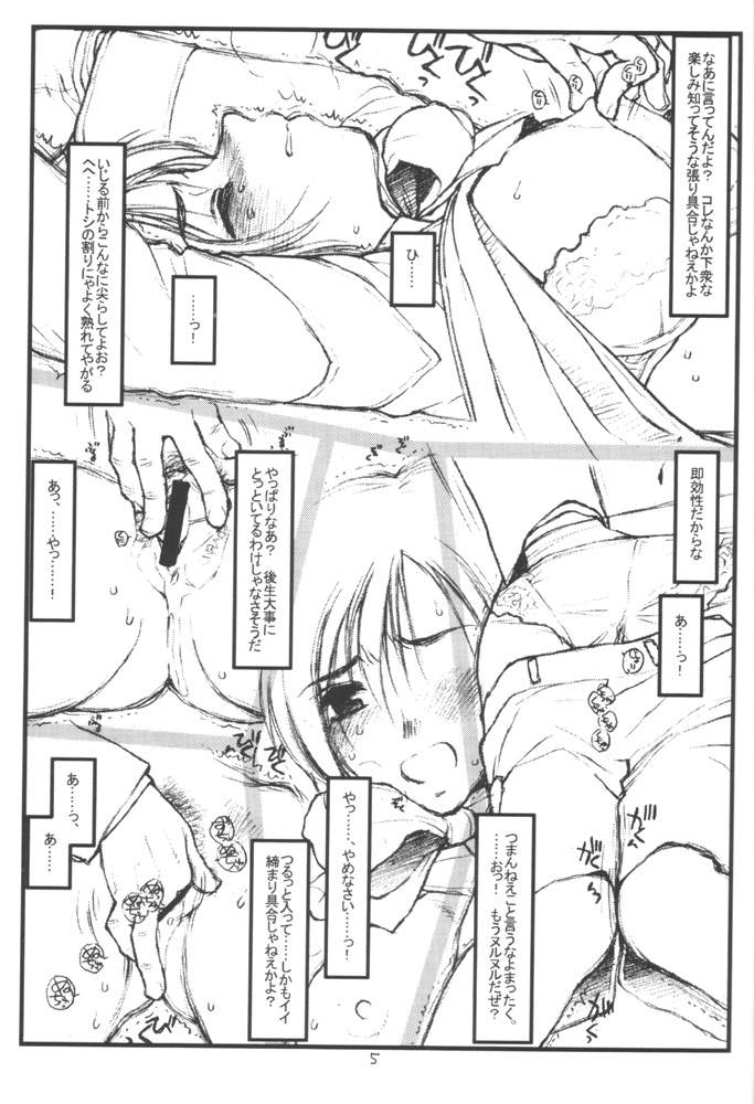 (C60) [bolze. (rit.)] Shisei (Gunparade March) page 4 full