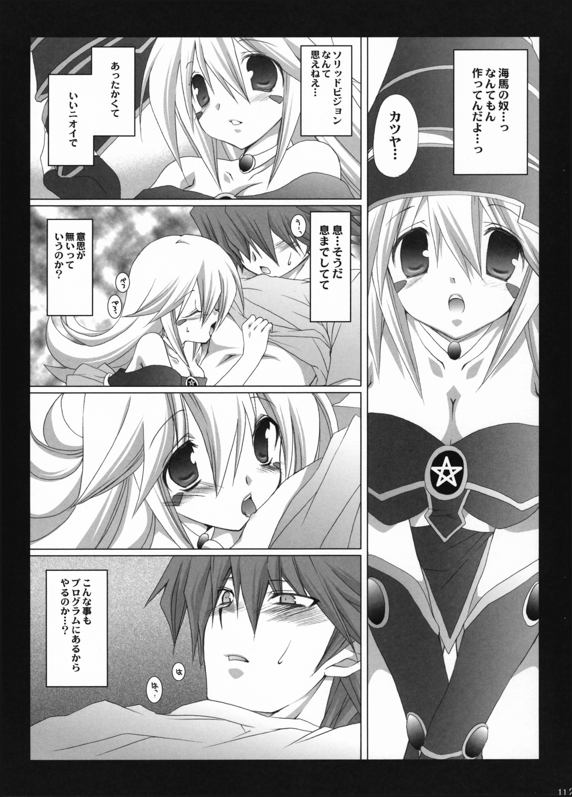 (C73) [TAKANAEDOKO (Takanae Kyourin)] Endless my turn!! (Yu-Gi-Oh!) page 10 full