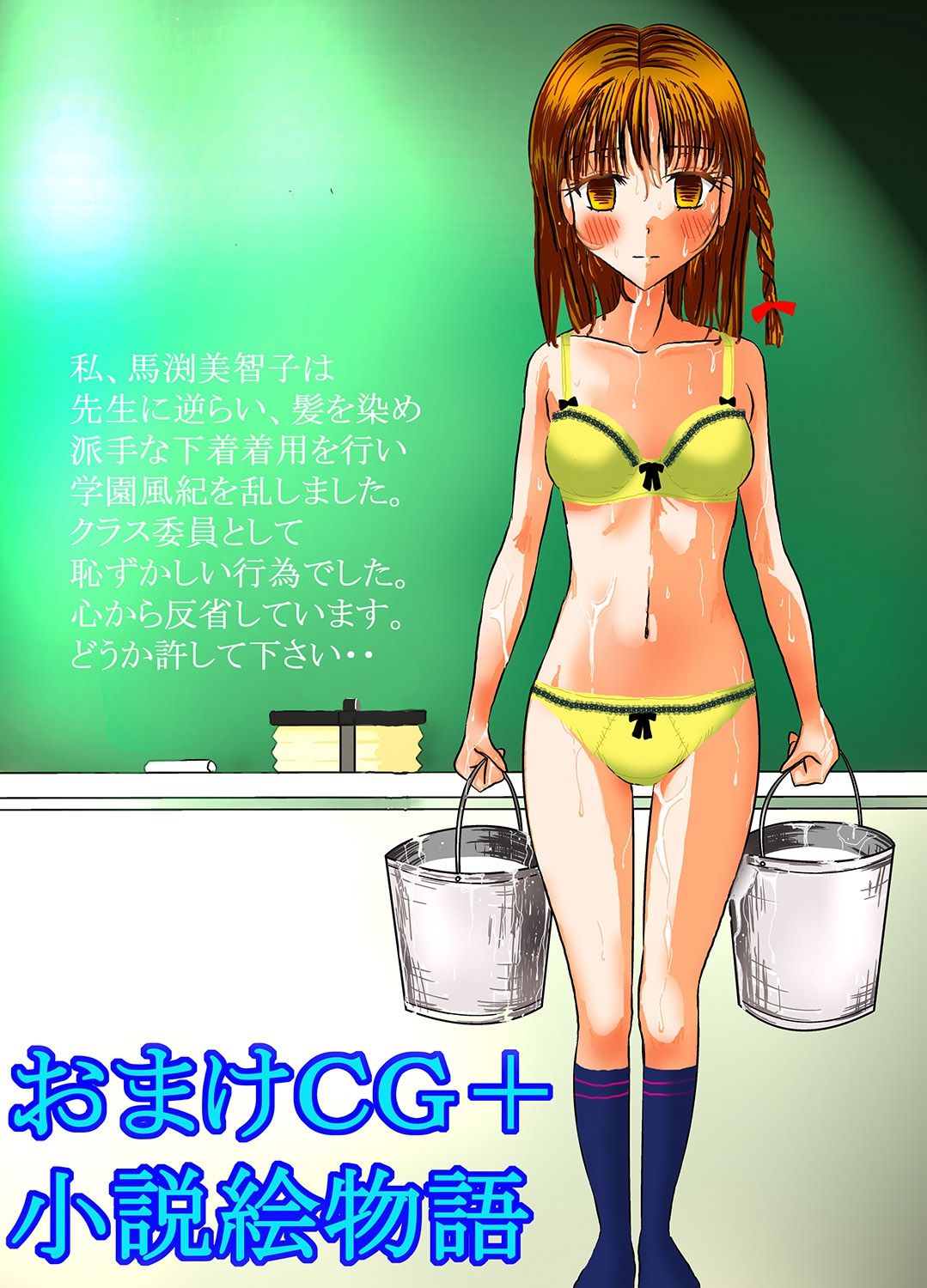 [Dressblackheulee (BlackBaka)] Shukudai Wasuremashitako-san e no Zenra Kyouiku 4 [Digital] page 32 full
