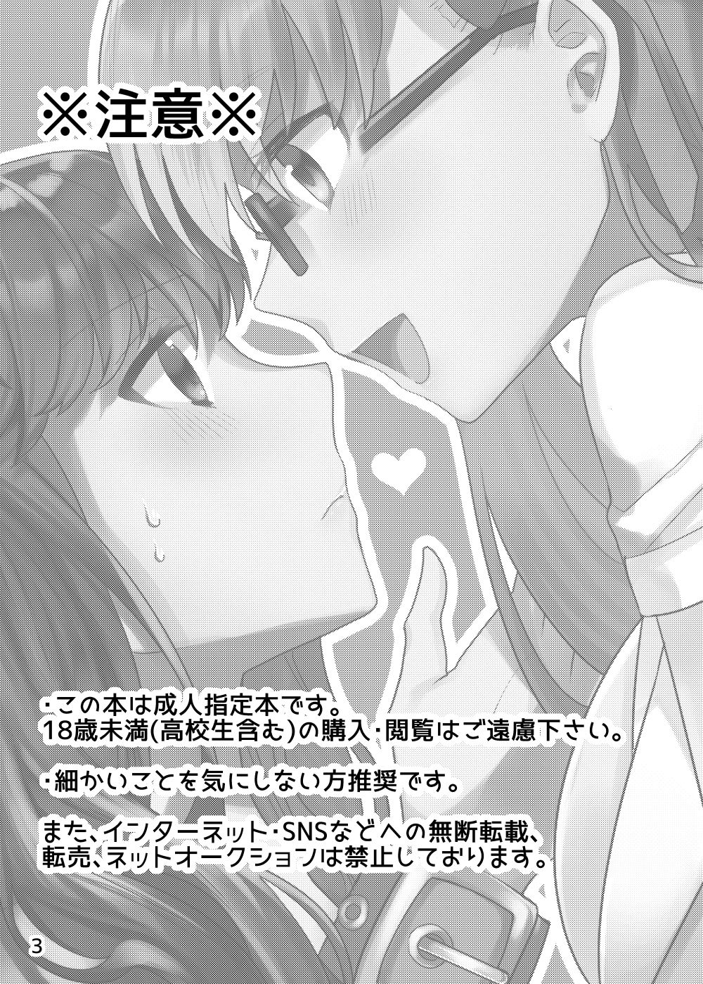 [Suraimu no Youna Nanika (Suradora)] Shinsatsu no Jikan desu yo, Senpai (Fate/EXTRA CCC) [Chinese] [沒有漢化] [Digital] page 4 full