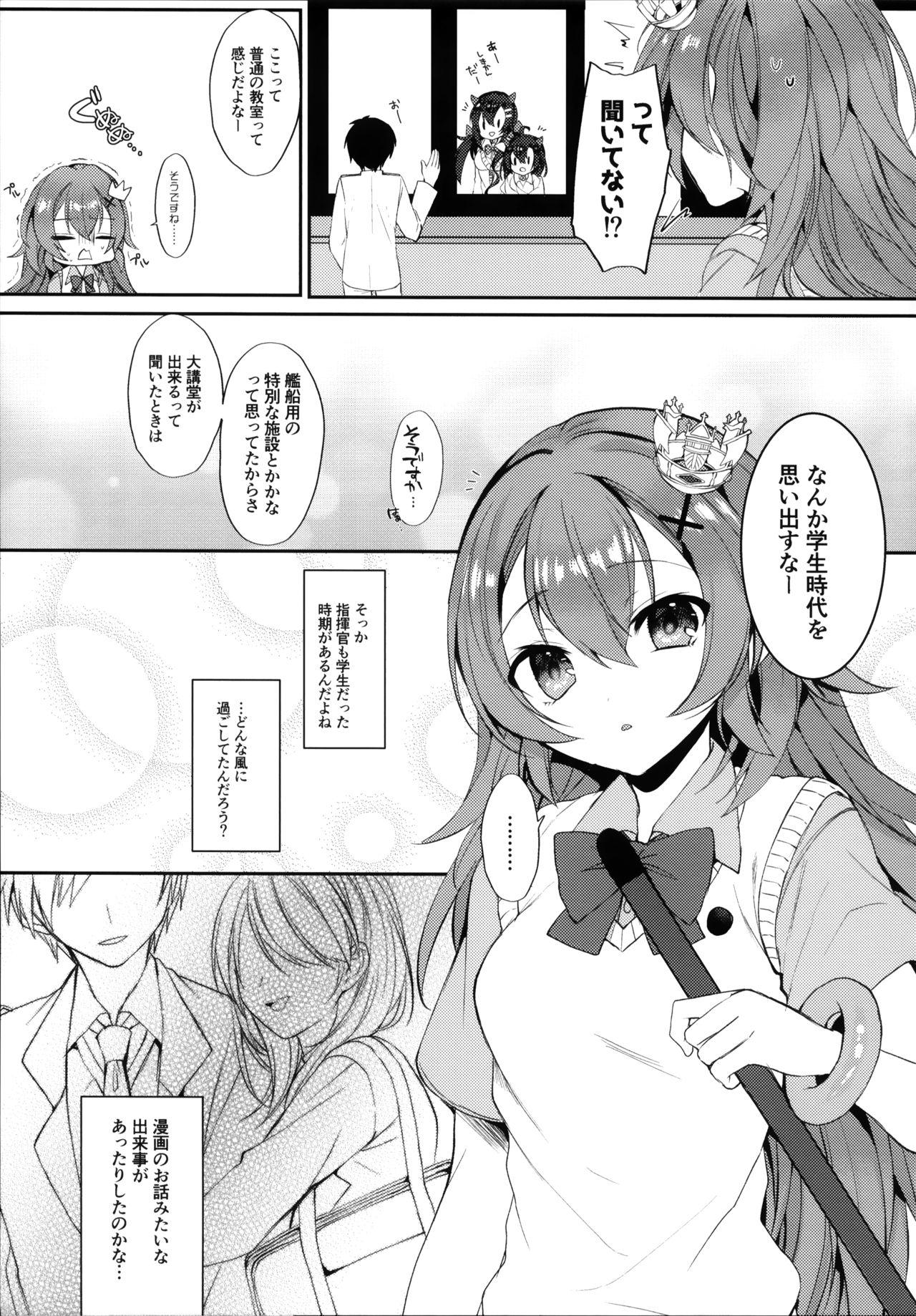 (COMIC1☆16) [+Elegy (mt)] Murasakiiro no Haru (Azur Lane) page 4 full