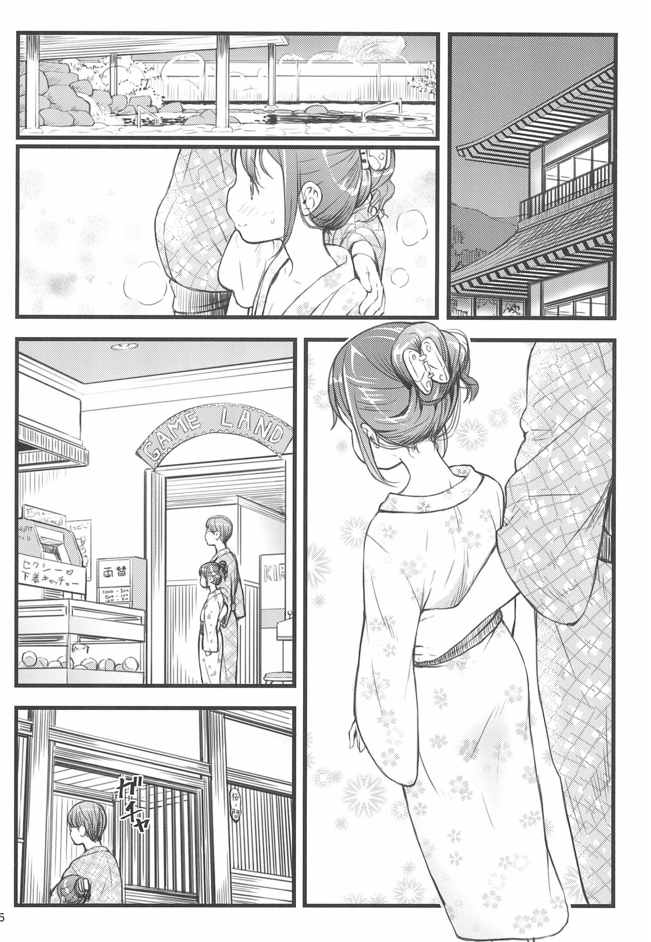 (C94) [Akatama (Sakurafubuki Nel)] Hokahoka JS Onsen page 6 full