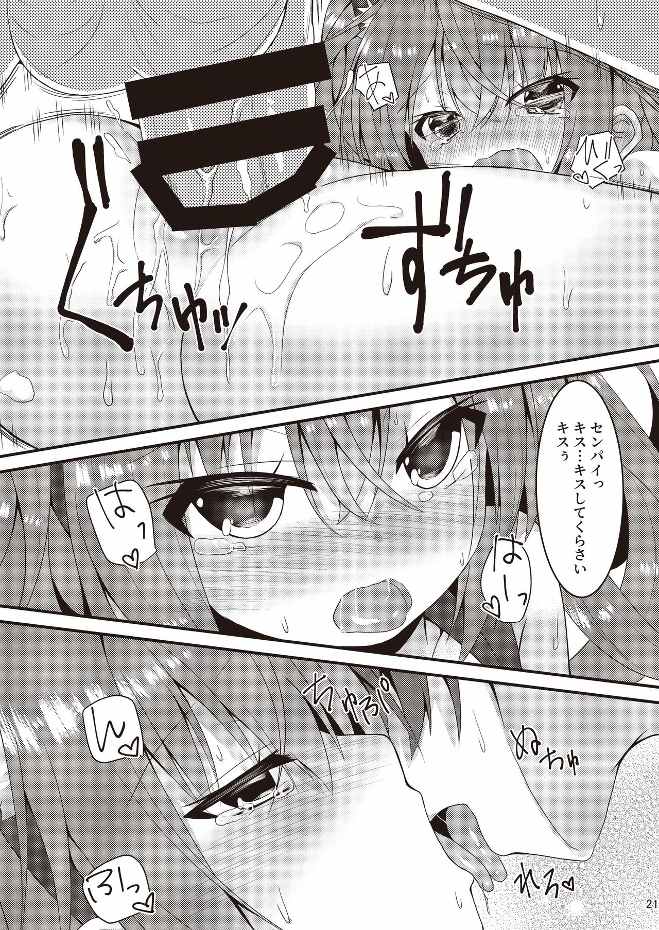 (C97) [Neko Daifuku (Nekono Shiro)] Halloween no Ato Sugu ni, Senpai to SEX Shinaito Derarenai Heya ni Tojikomerareta Ken Nandesukedo!? (Sanoba Witch) page 20 full