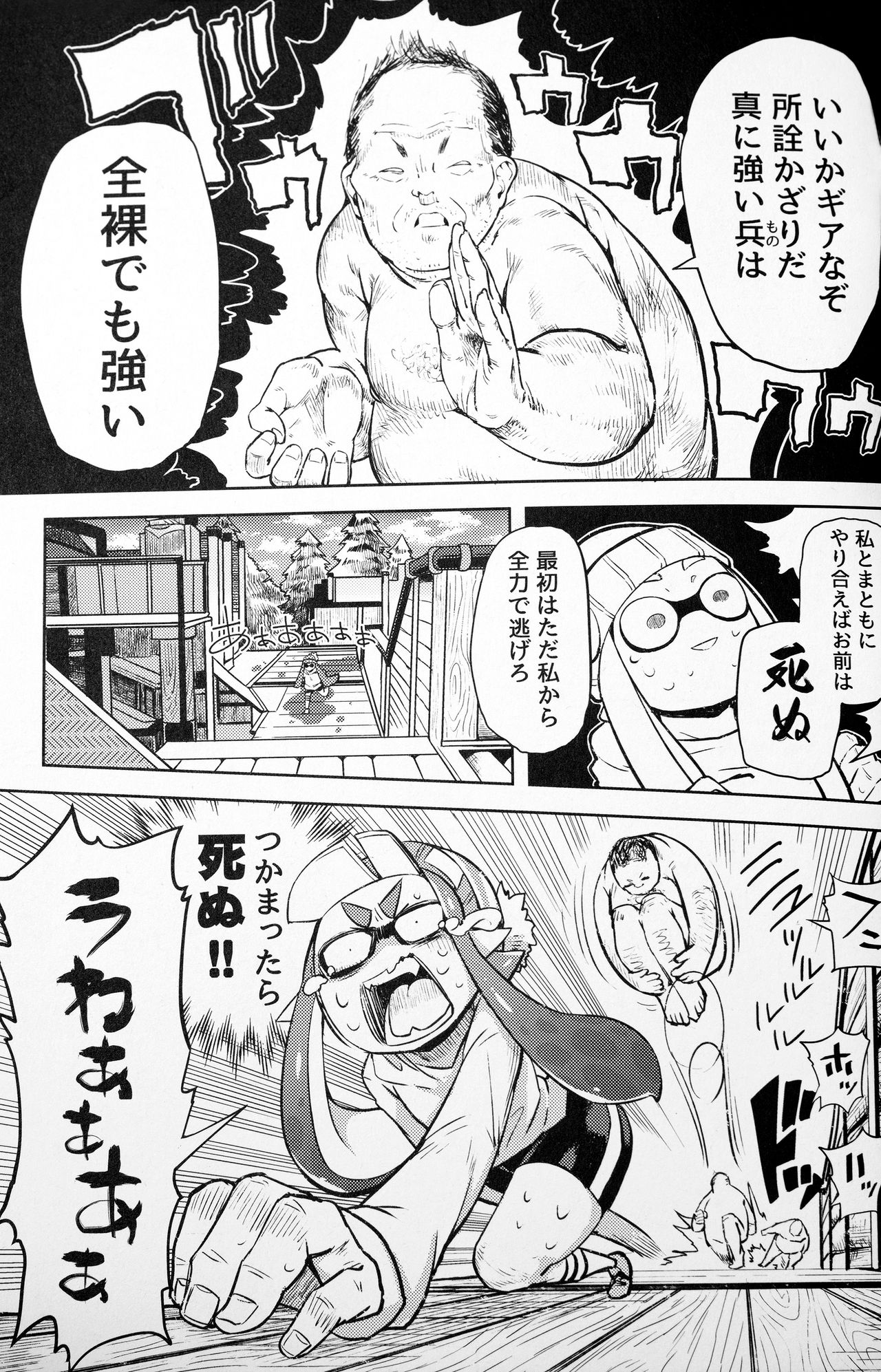 (C89) [Sakurai Dai Energy (Sakurai Energy)] Ero Ika Yori Ai o Komete (Splatoon) page 7 full