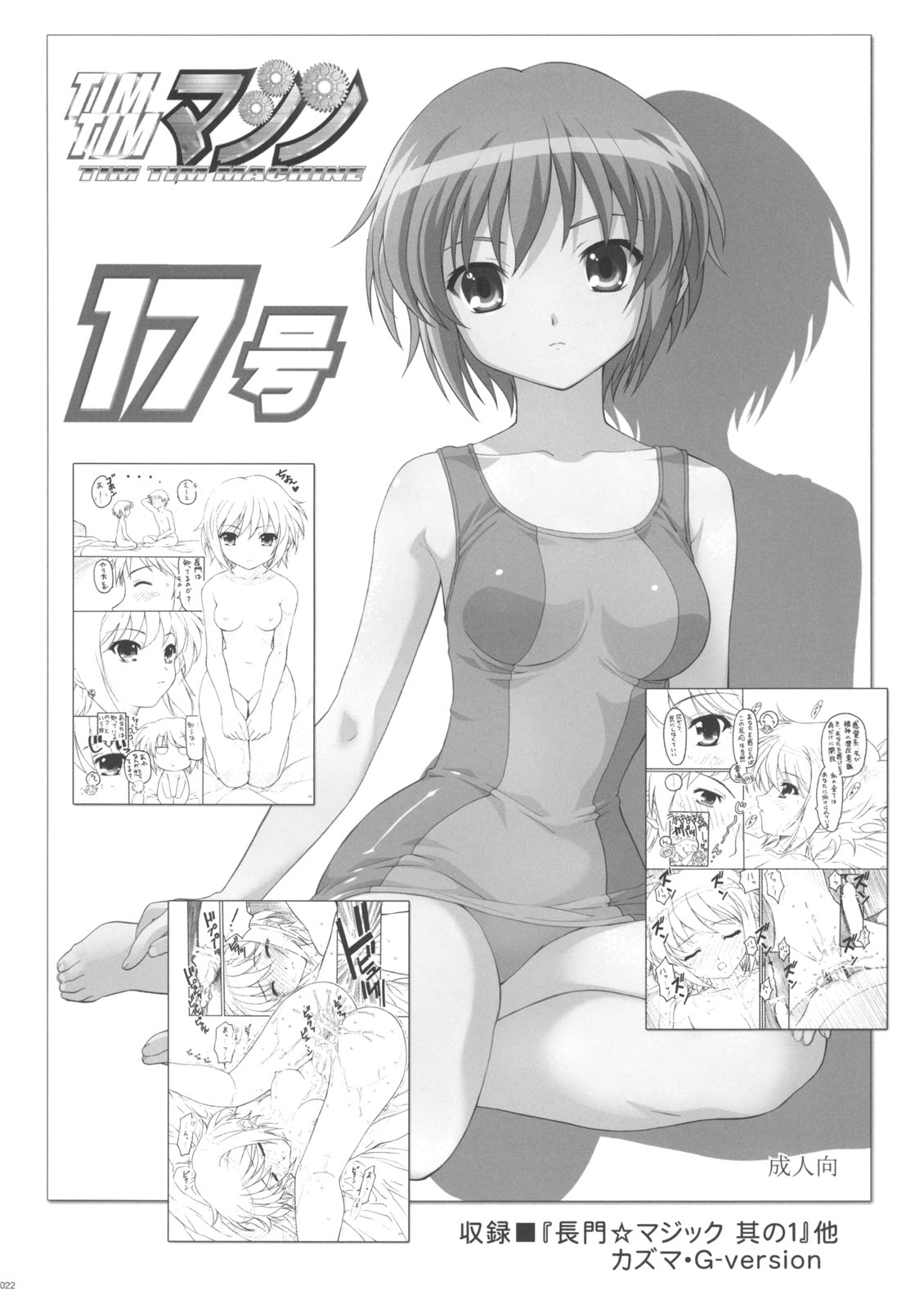 (C71) [TIMTIM MACHINE (Kazuma G-Version)] TIMTIM MACHINE 18 (The Melancholy of Haruhi Suzumiya) page 20 full