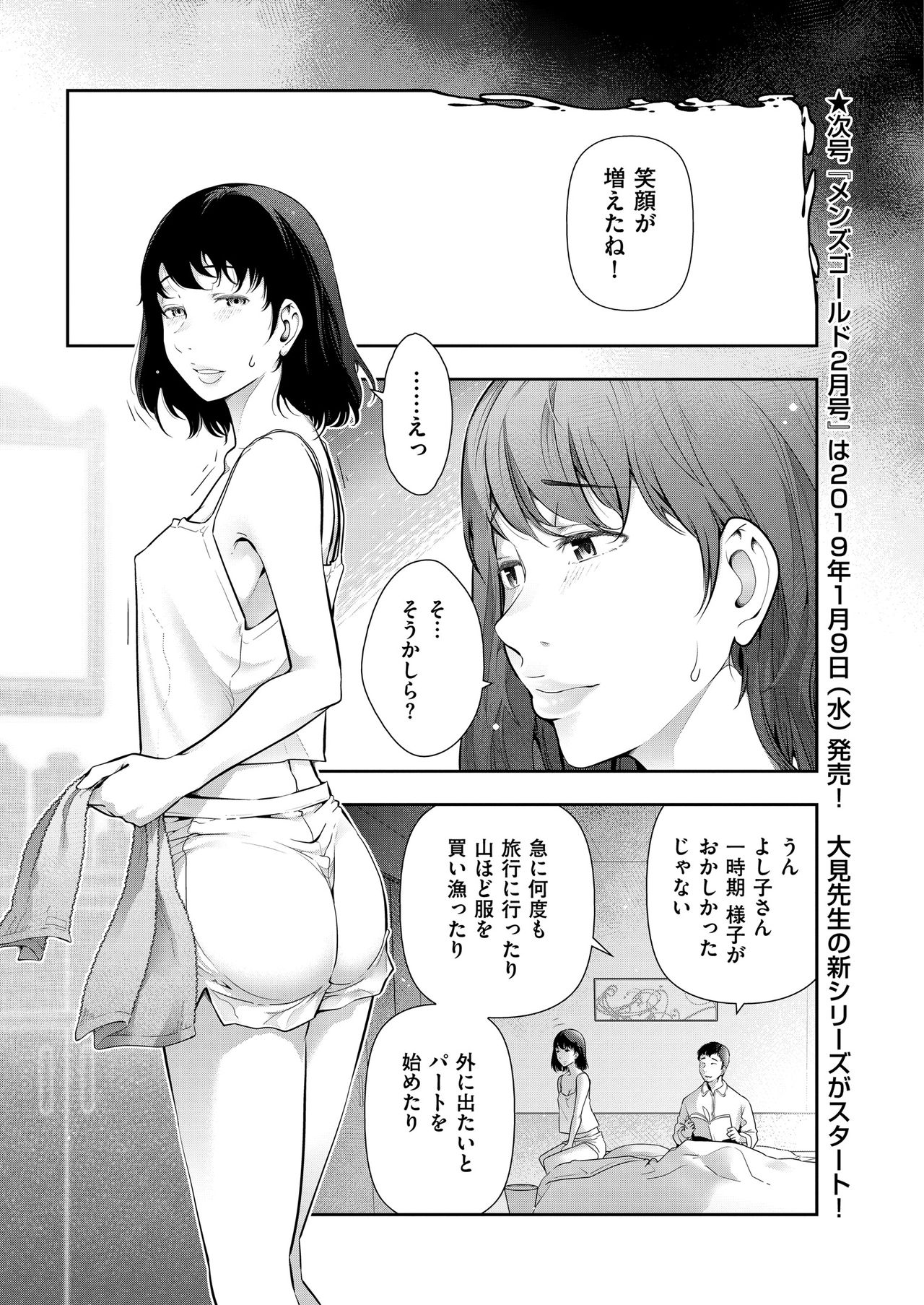 Men's Gold 2018-11 [Digital] page 12 full