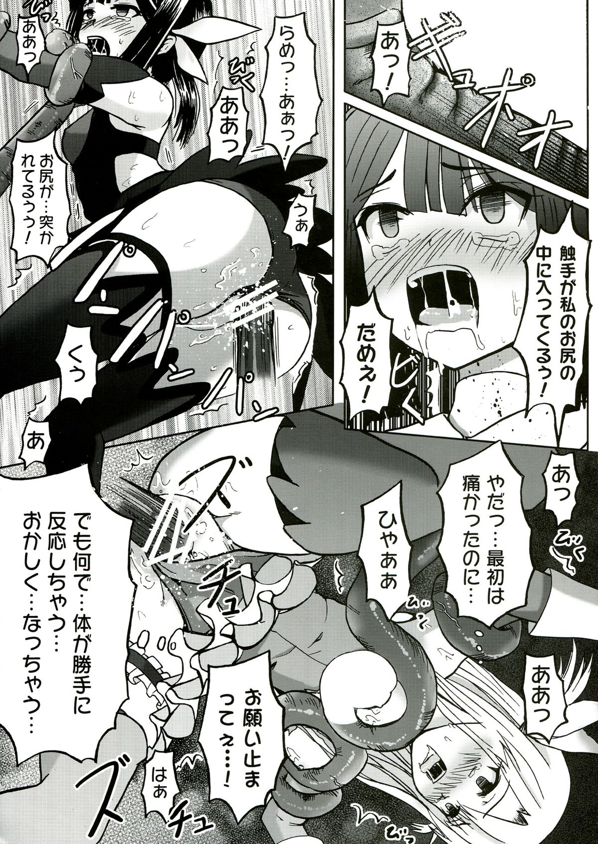 (C85) [Wing Kyanite (Kyanite)] ☆ Konna Mahou Tsukai nante Zettai okashii yo ☆ (Fate/kaleid liner Prisma Illya) page 15 full