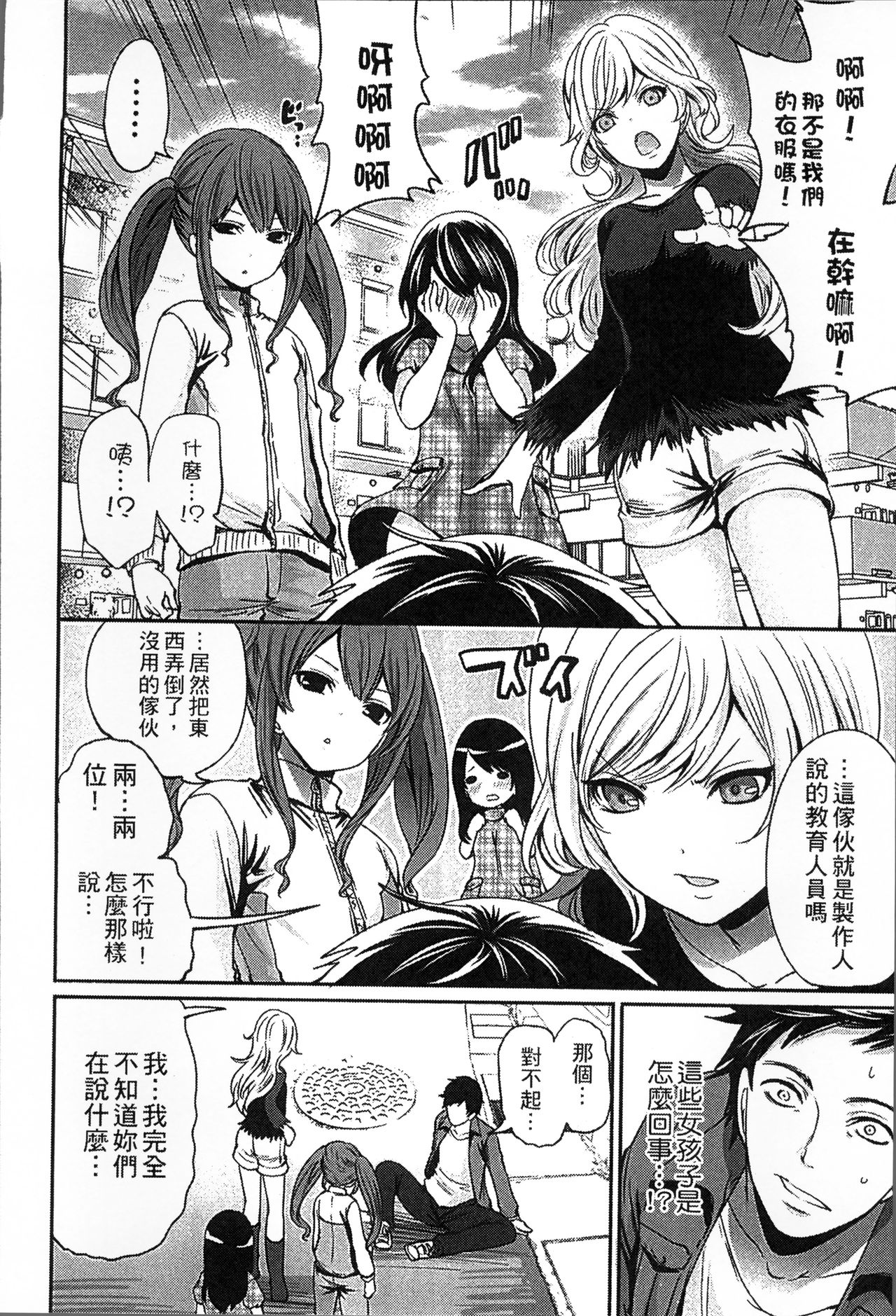 [Miyahara Ayumu] Idol no Tamago wa Benkyouchuu | 明日偶像練習中 [Chinese] page 15 full