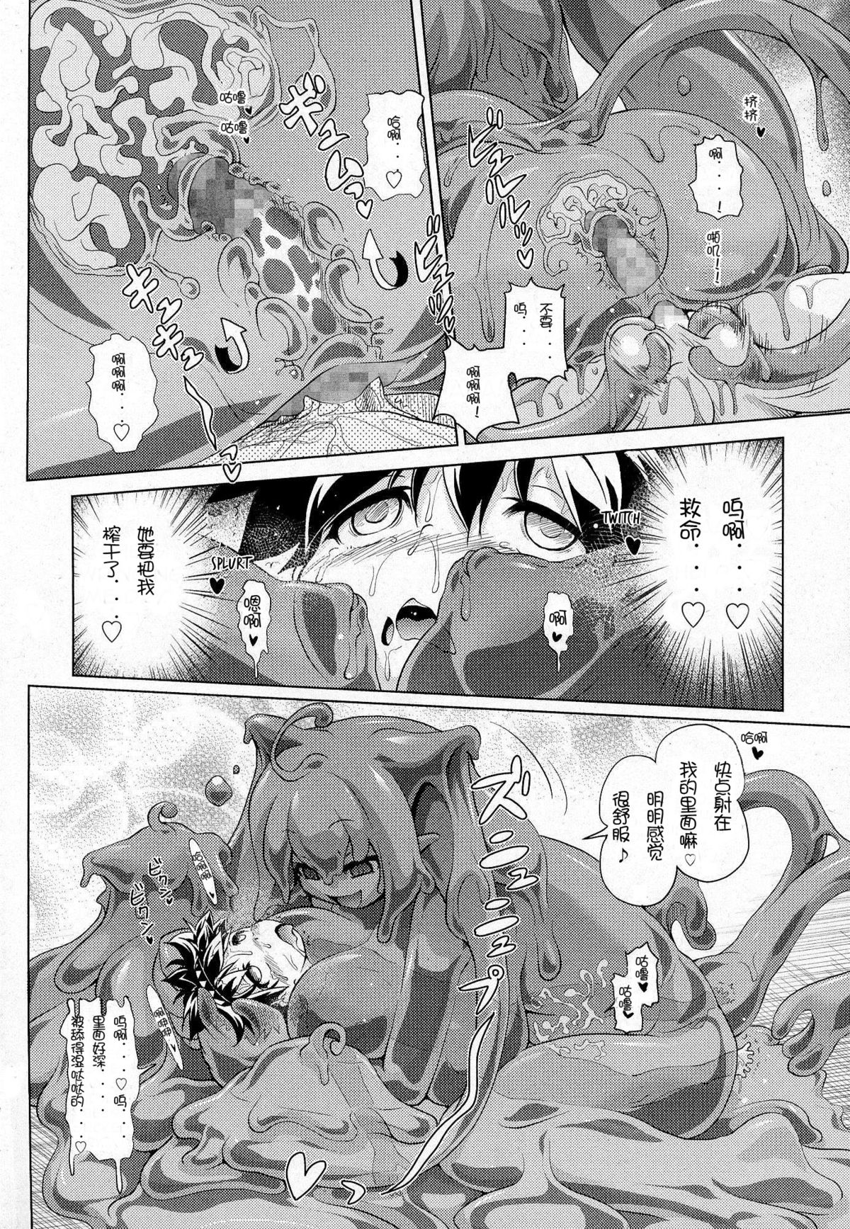 [Akazawa RED] Oishii Gohan no Aru Machi [Chinese] [M系資源聚合漢化組] page 20 full