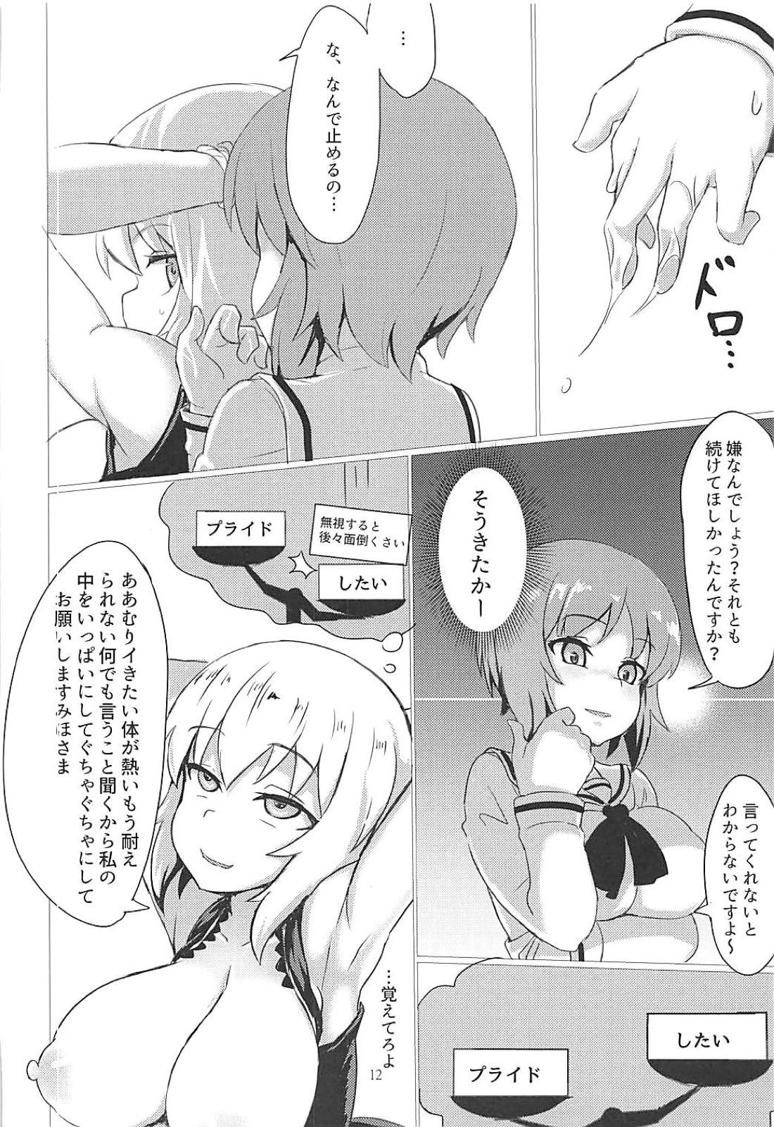 (C94) [Nekokabe (GB)] Erika de Cosplay (Girls und Panzer) page 11 full