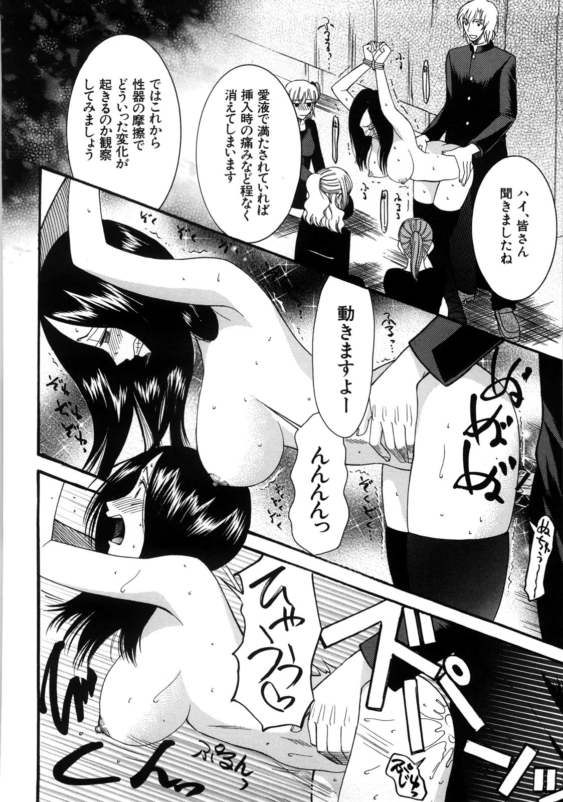 [Saki Urara] Tokimeki Zangeshitsu - Tokimeki Confessional page 59 full