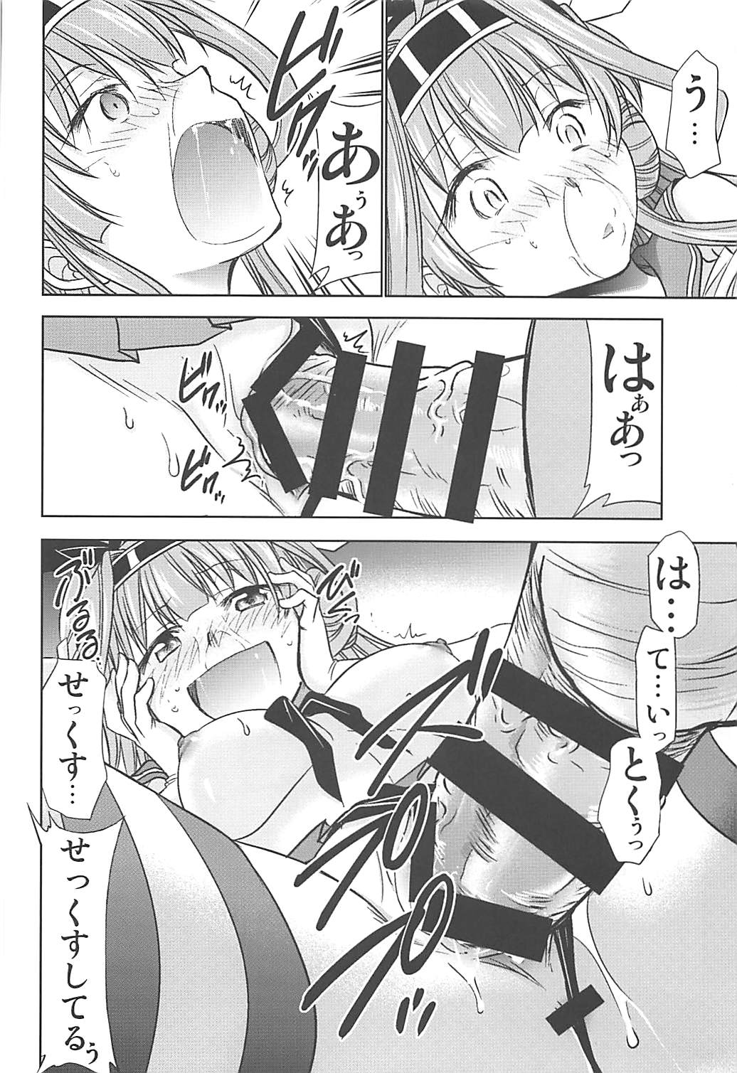 (Gunreibu Shuho Gunrei Dai 6-gou) [Studio KIMIGABUCHI (Kimimaru)] Shimakaze Cos no Kongou to Namahame Sex (Kantai Collection -KanColle-) page 11 full